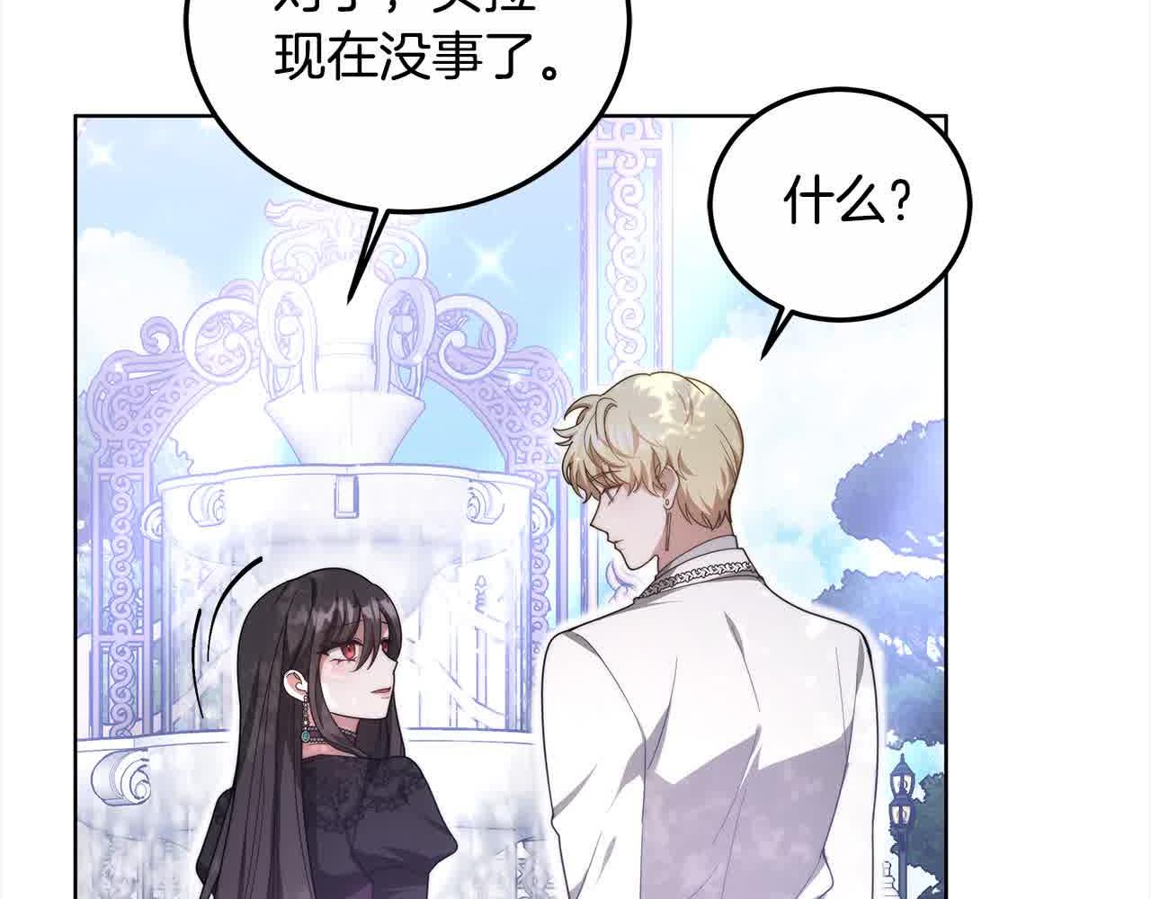 第15话 你把我当朋友了？210