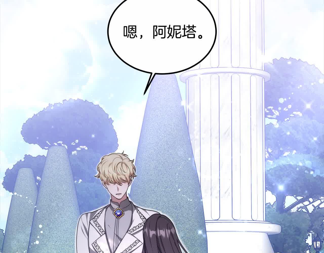 第15话 你把我当朋友了？230