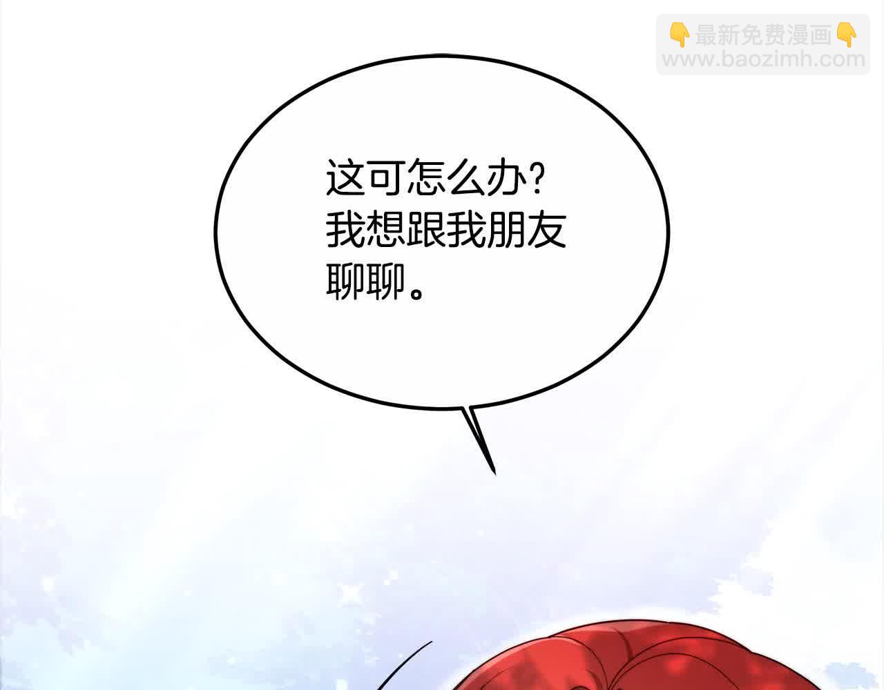 第15话 你把我当朋友了？72