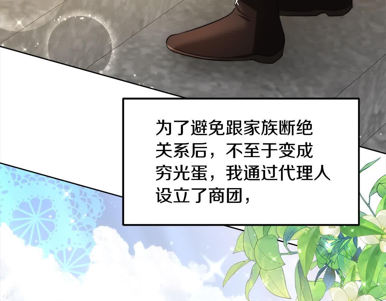 第17话 属于我的商团100