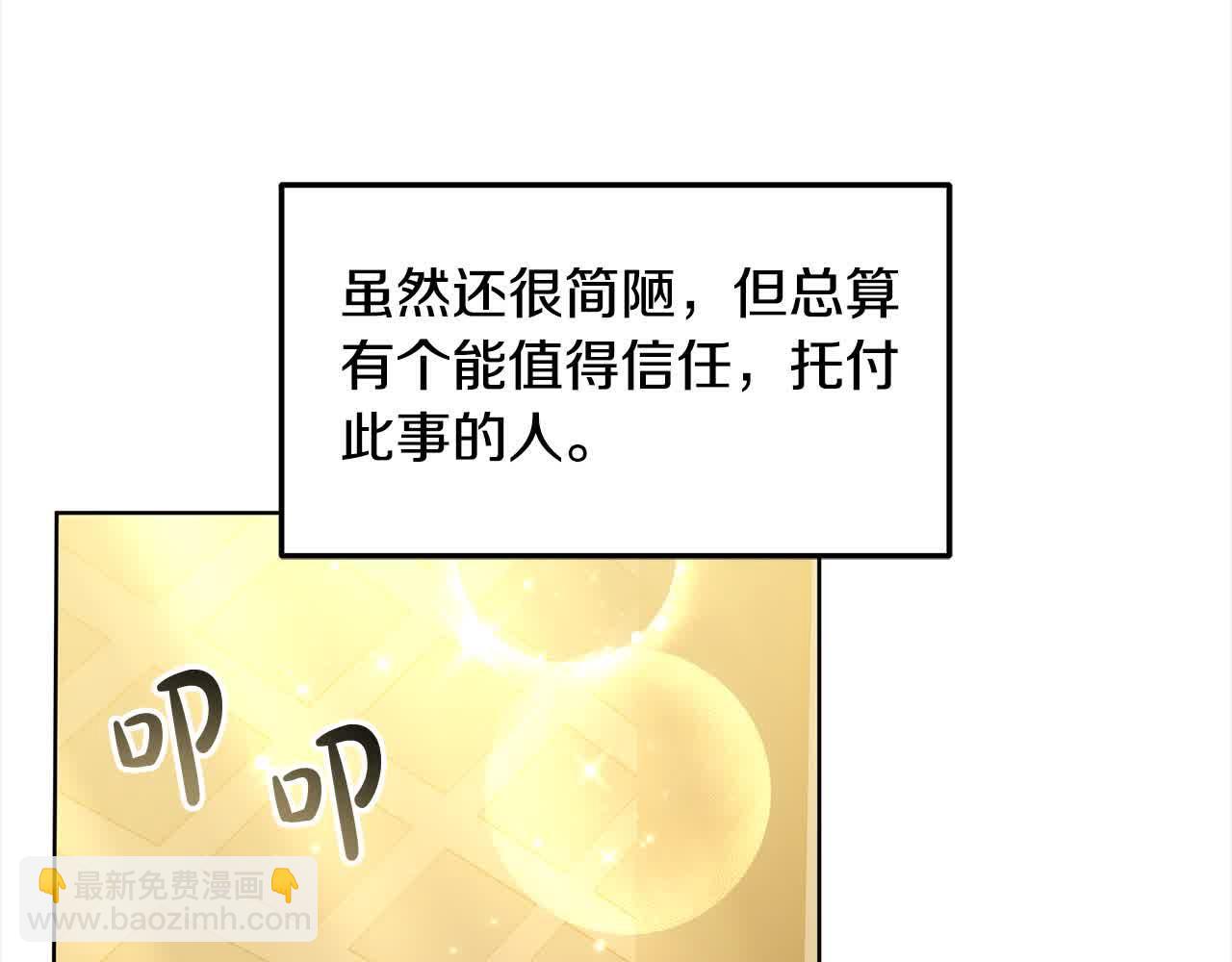 第17话 属于我的商团108