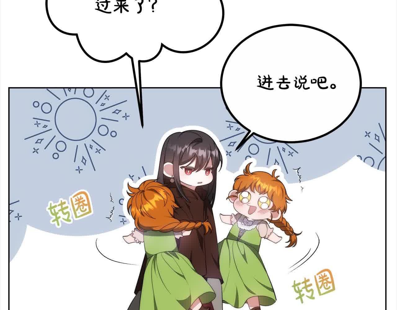 第17话 属于我的商团119