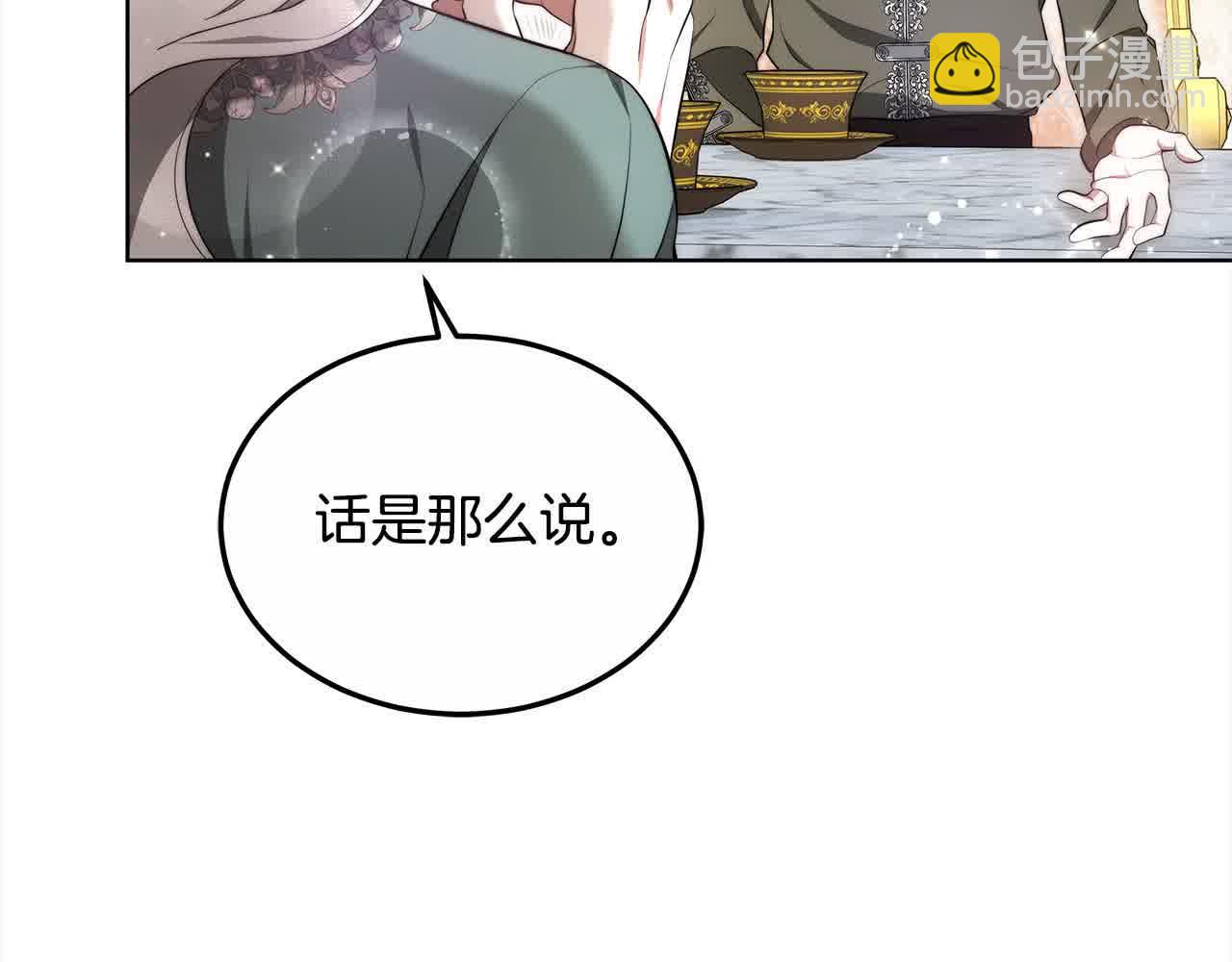 第17话 属于我的商团12