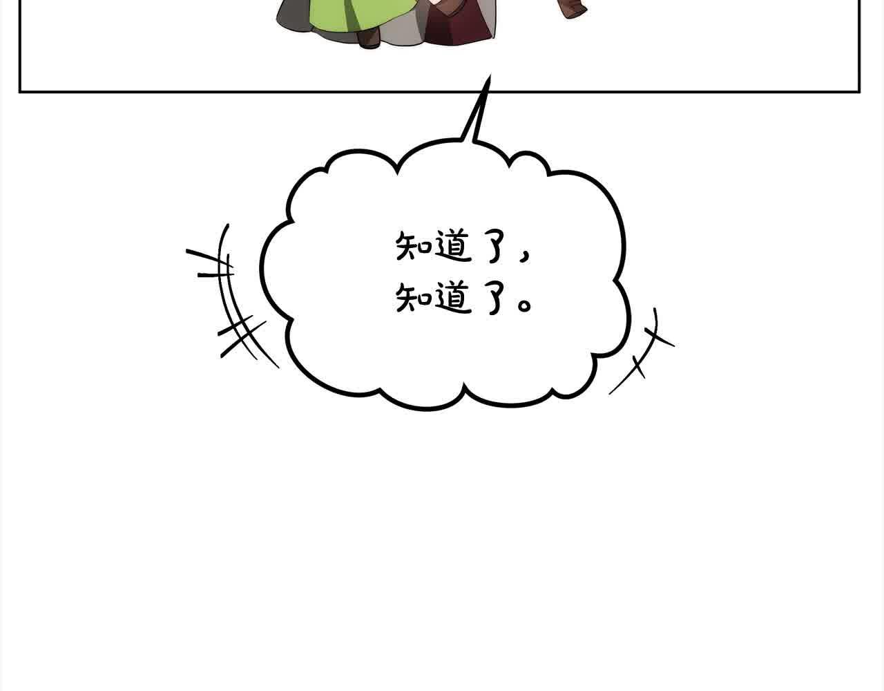 第17话 属于我的商团120