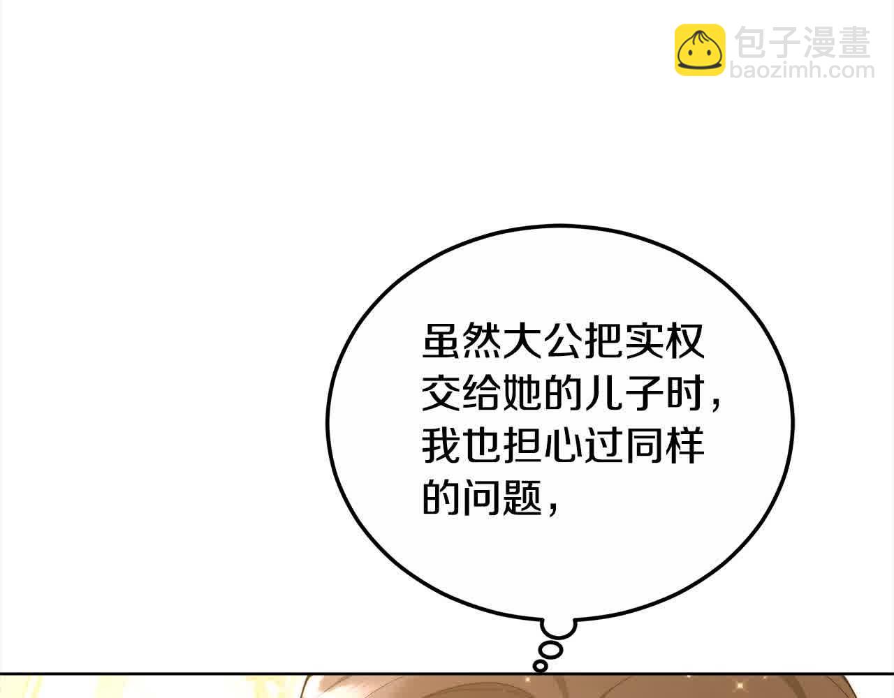 第17话 属于我的商团13