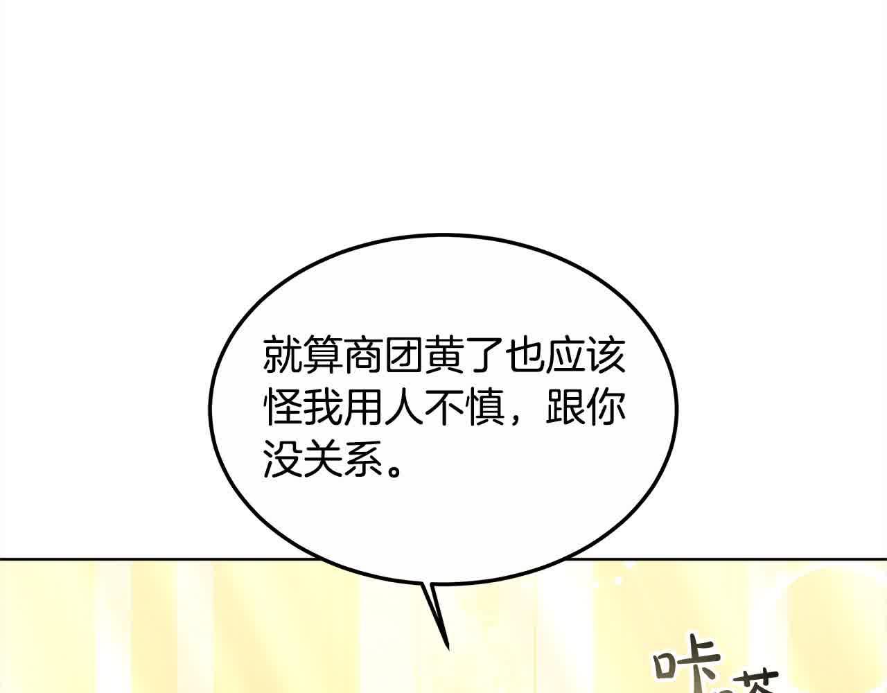 第17话 属于我的商团133