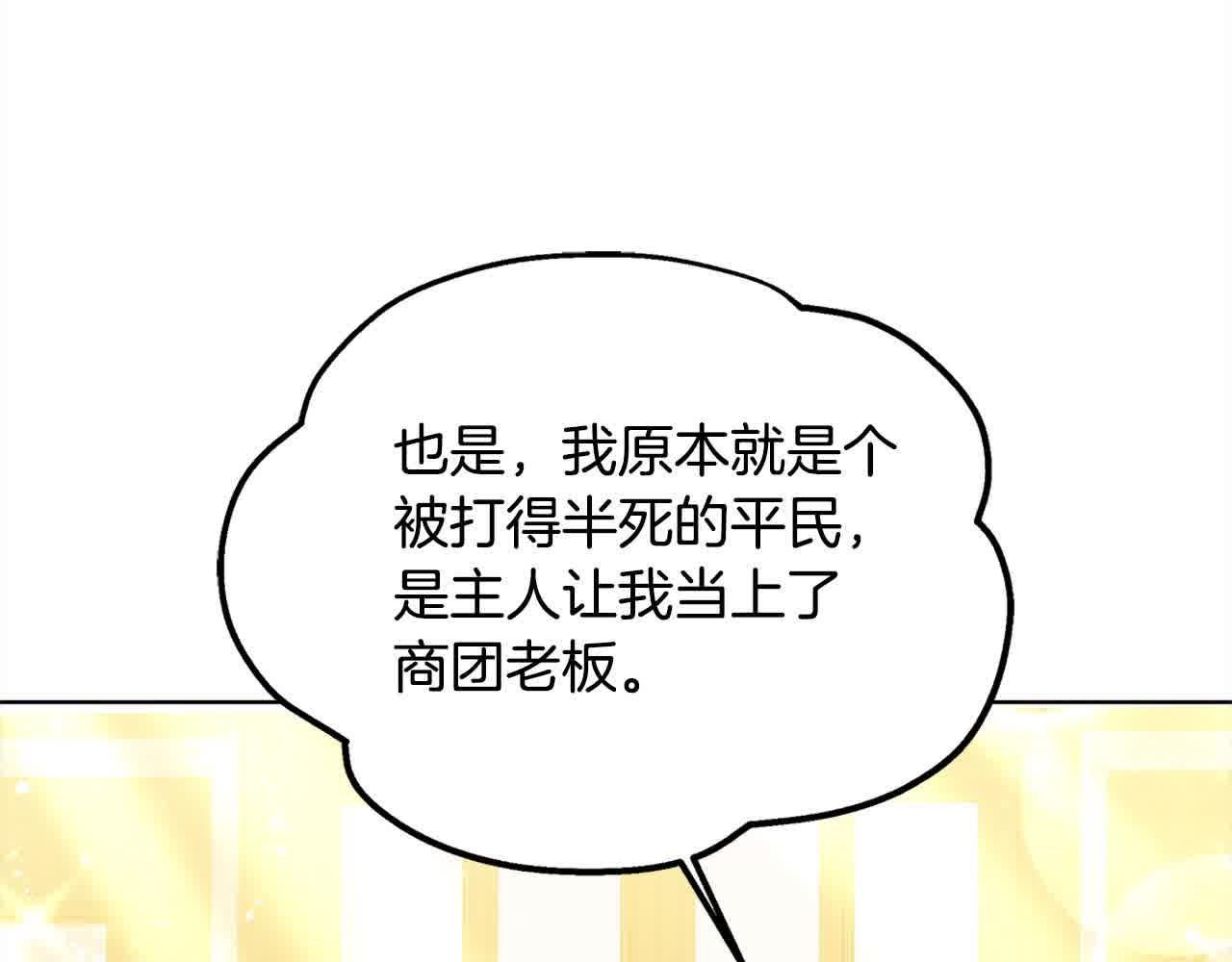 第17话 属于我的商团136