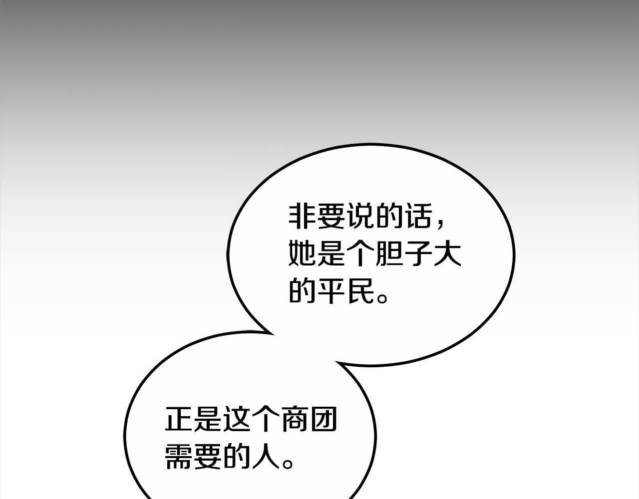 第17话 属于我的商团166