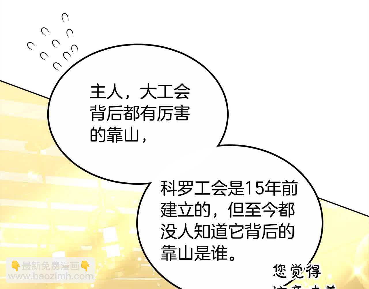 第17话 属于我的商团174
