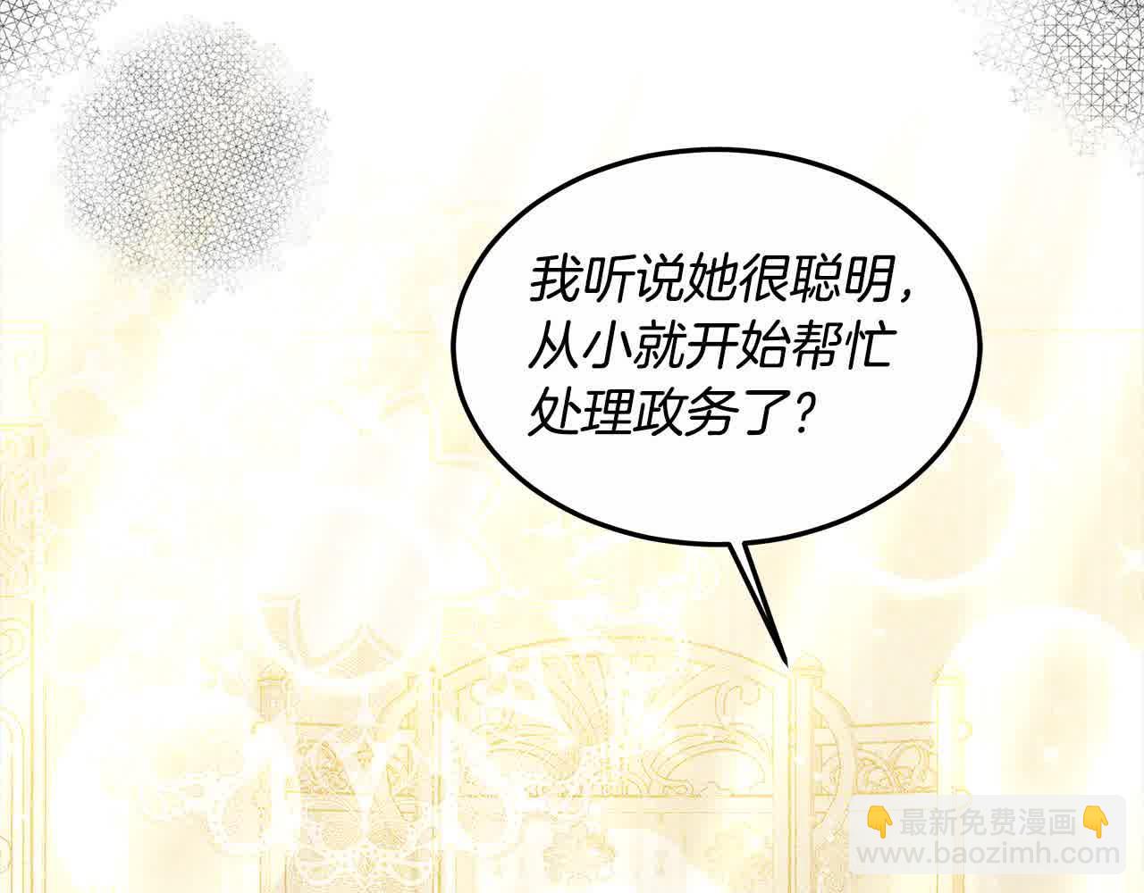 第17话 属于我的商团32