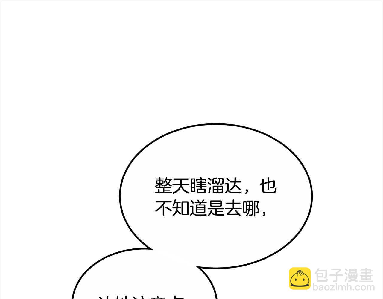 第17话 属于我的商团76