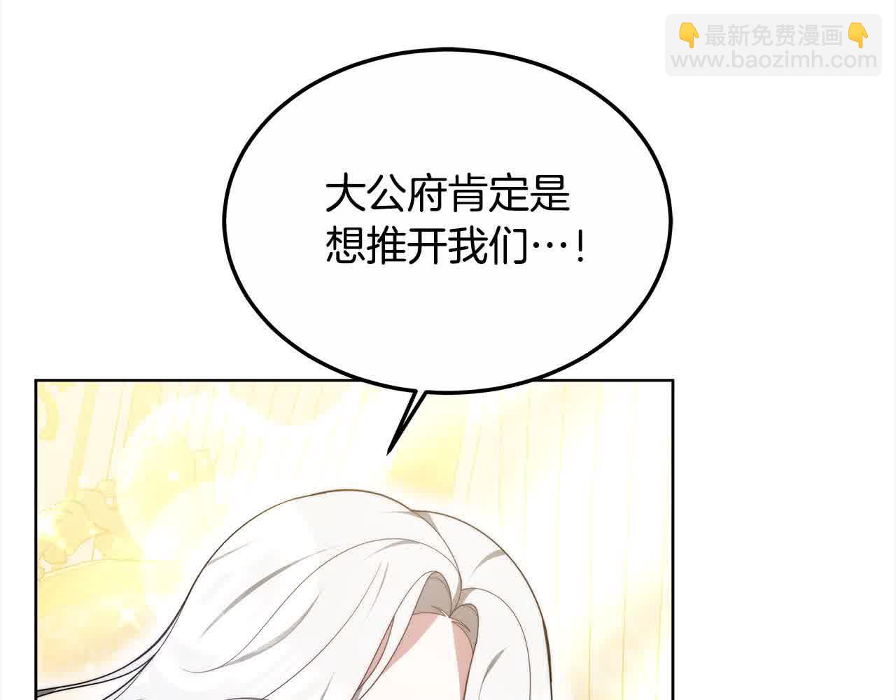 第17话 属于我的商团8