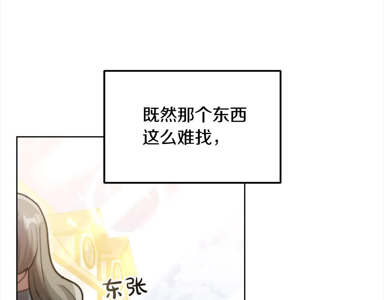 第17话 属于我的商团88