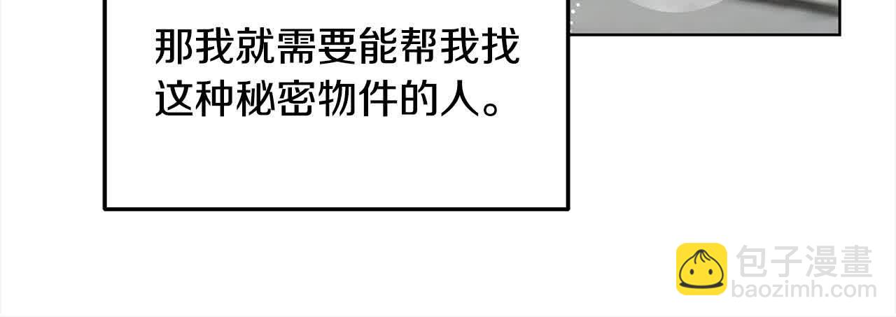 第17话 属于我的商团92