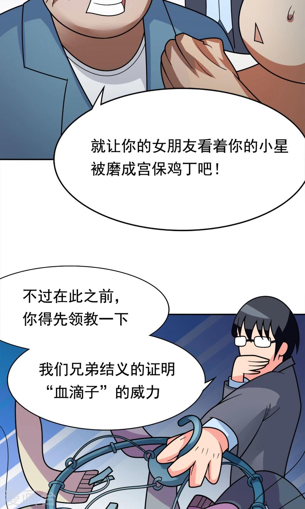 第2话 使命召唤：寝室战争14
