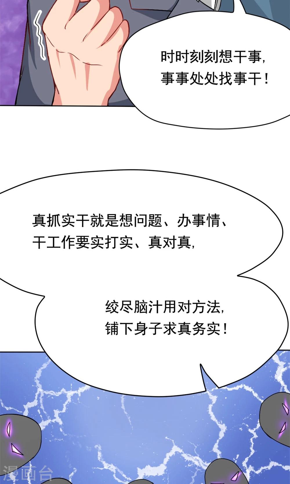 第3话 教室争霸：恩爱王座10
