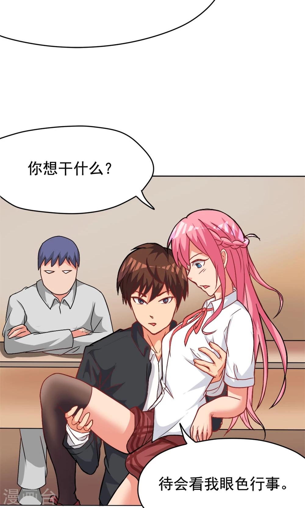 第3话 教室争霸：恩爱王座12
