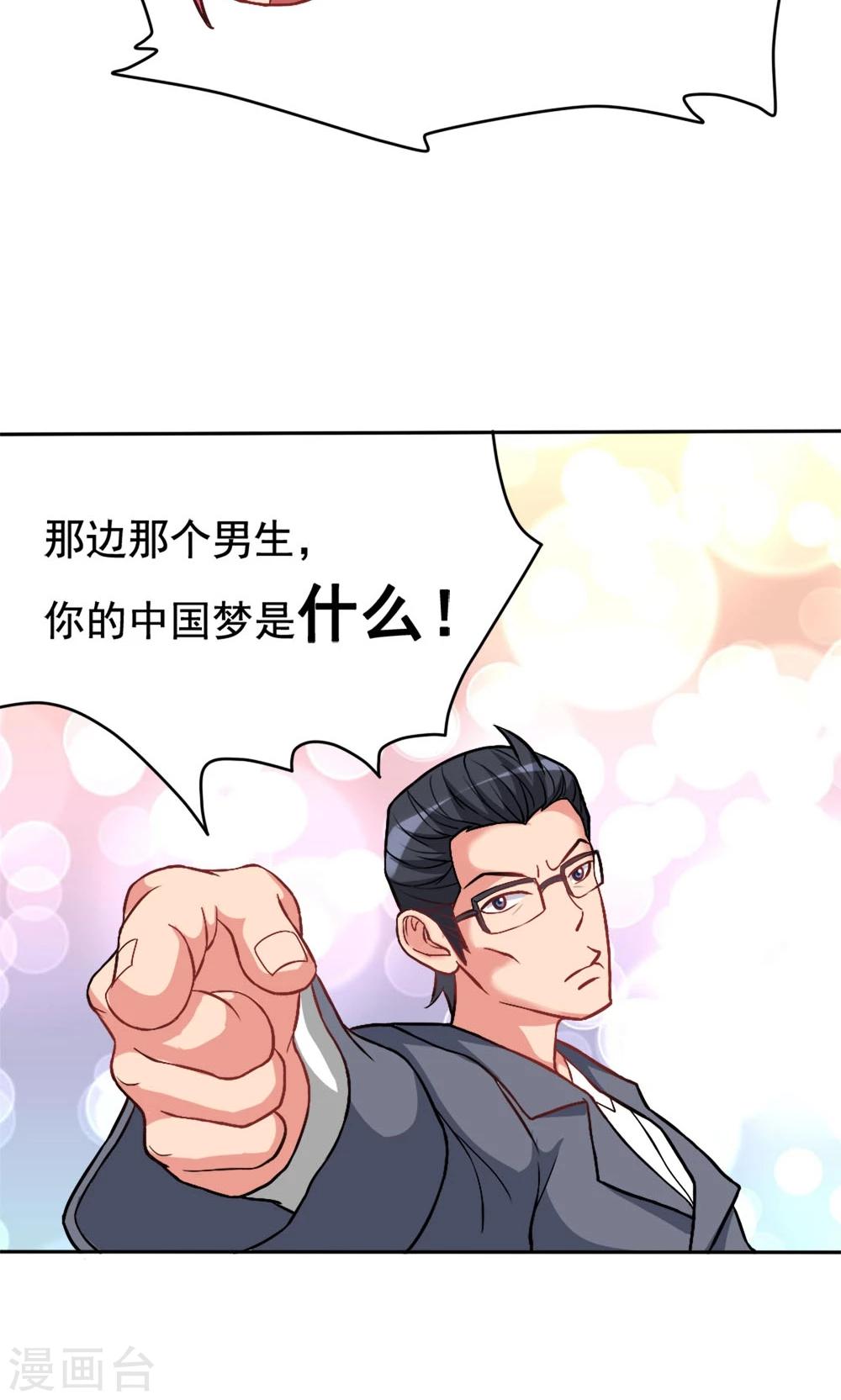第3话 教室争霸：恩爱王座18