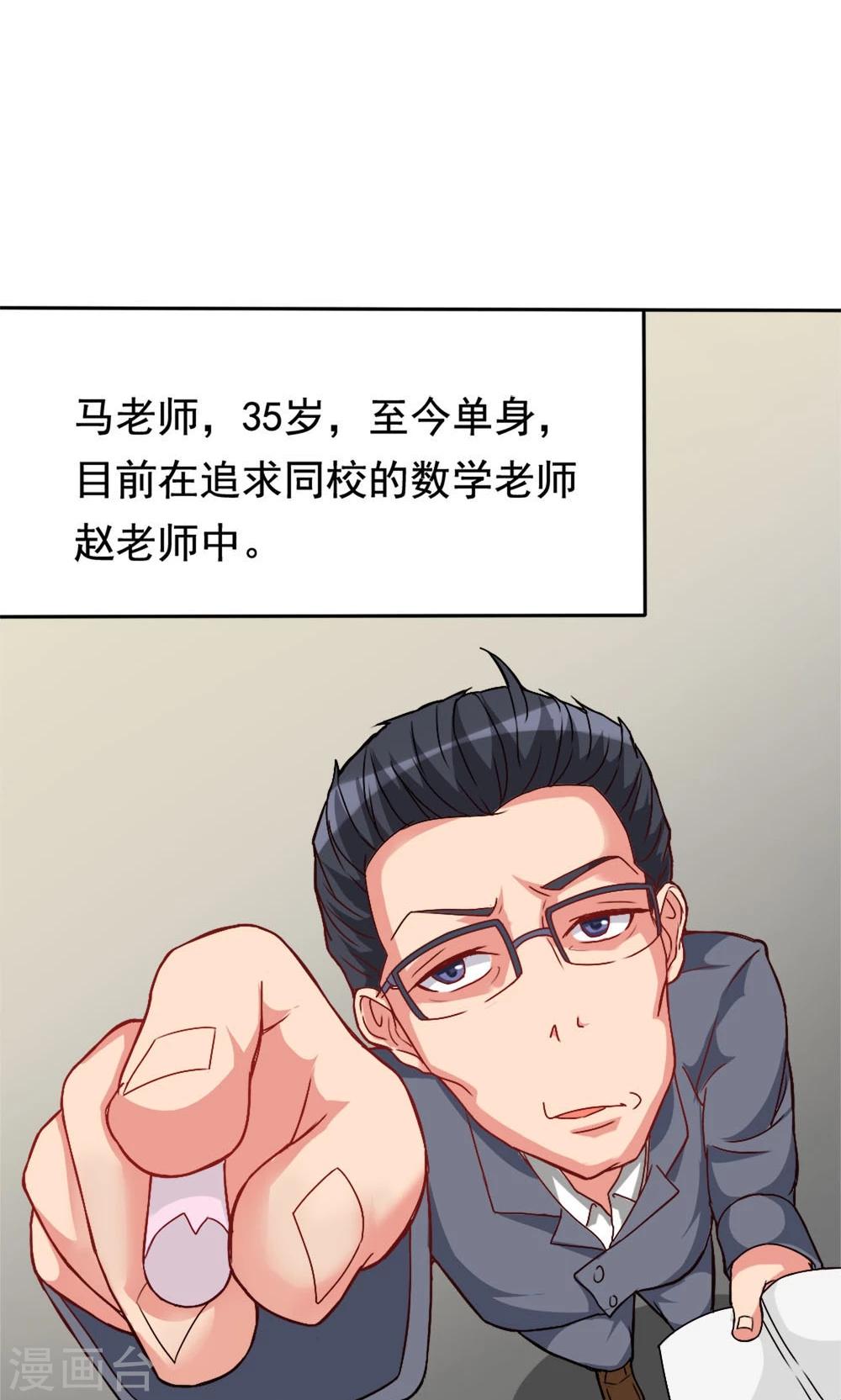 第3话 教室争霸：恩爱王座3
