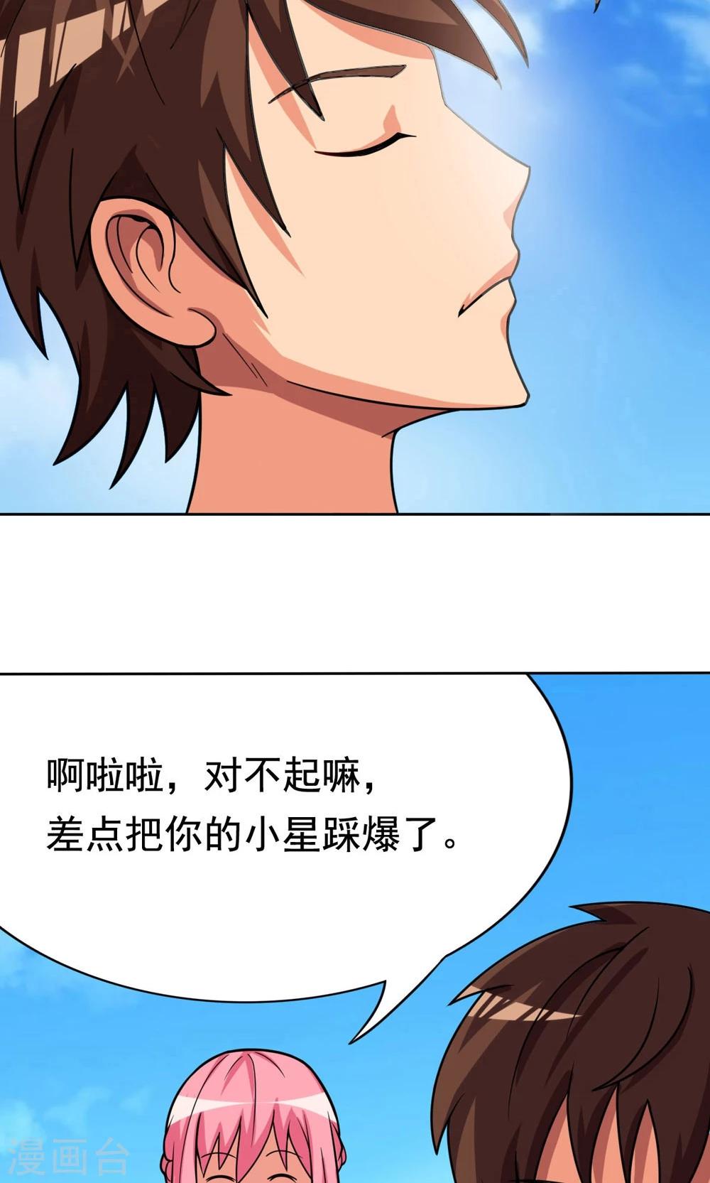 第6话 楚天假日1