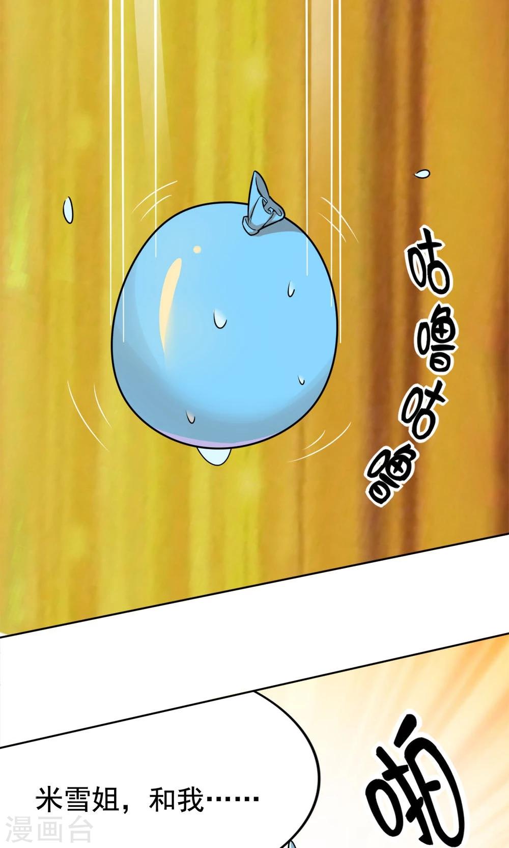 第6话 楚天假日10
