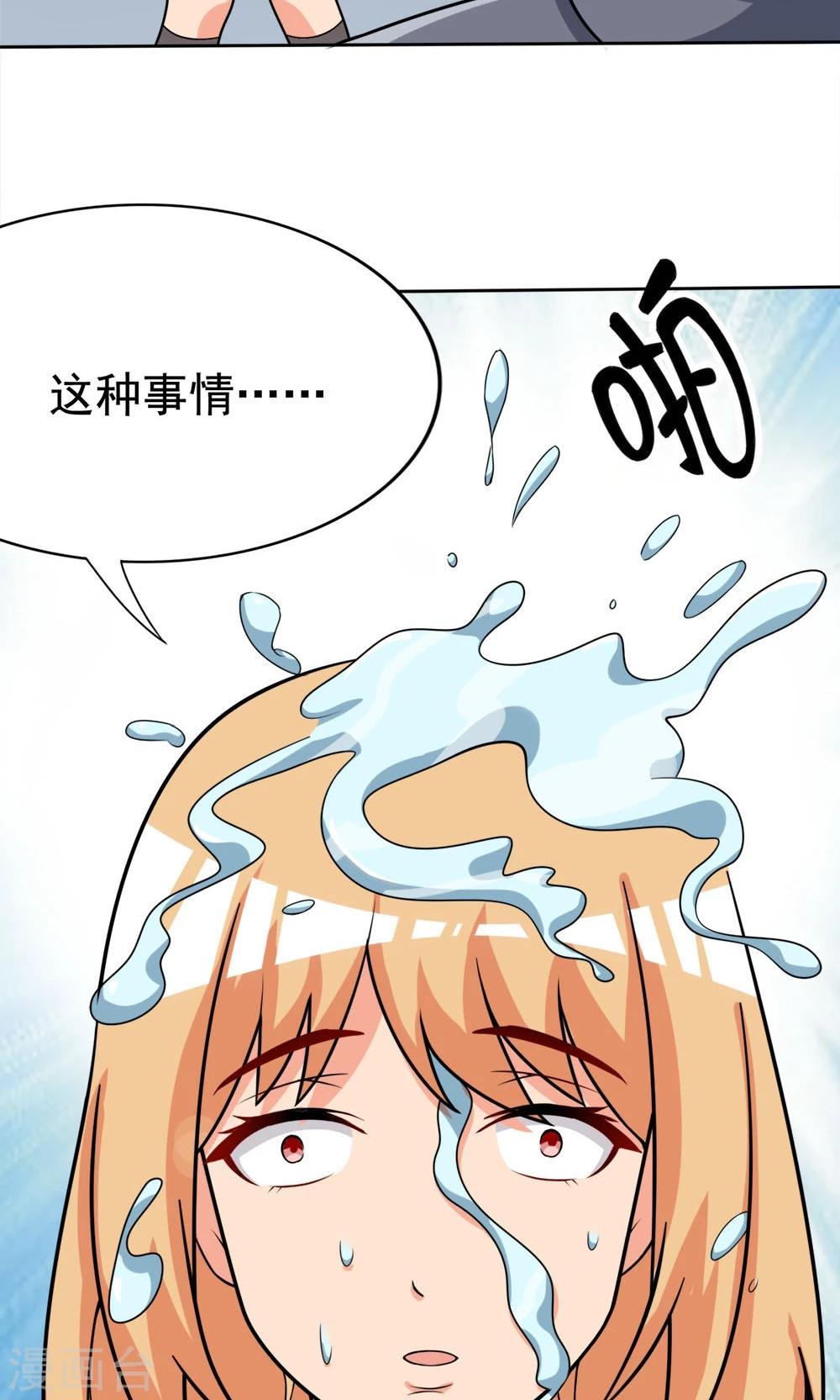 第6话 楚天假日13