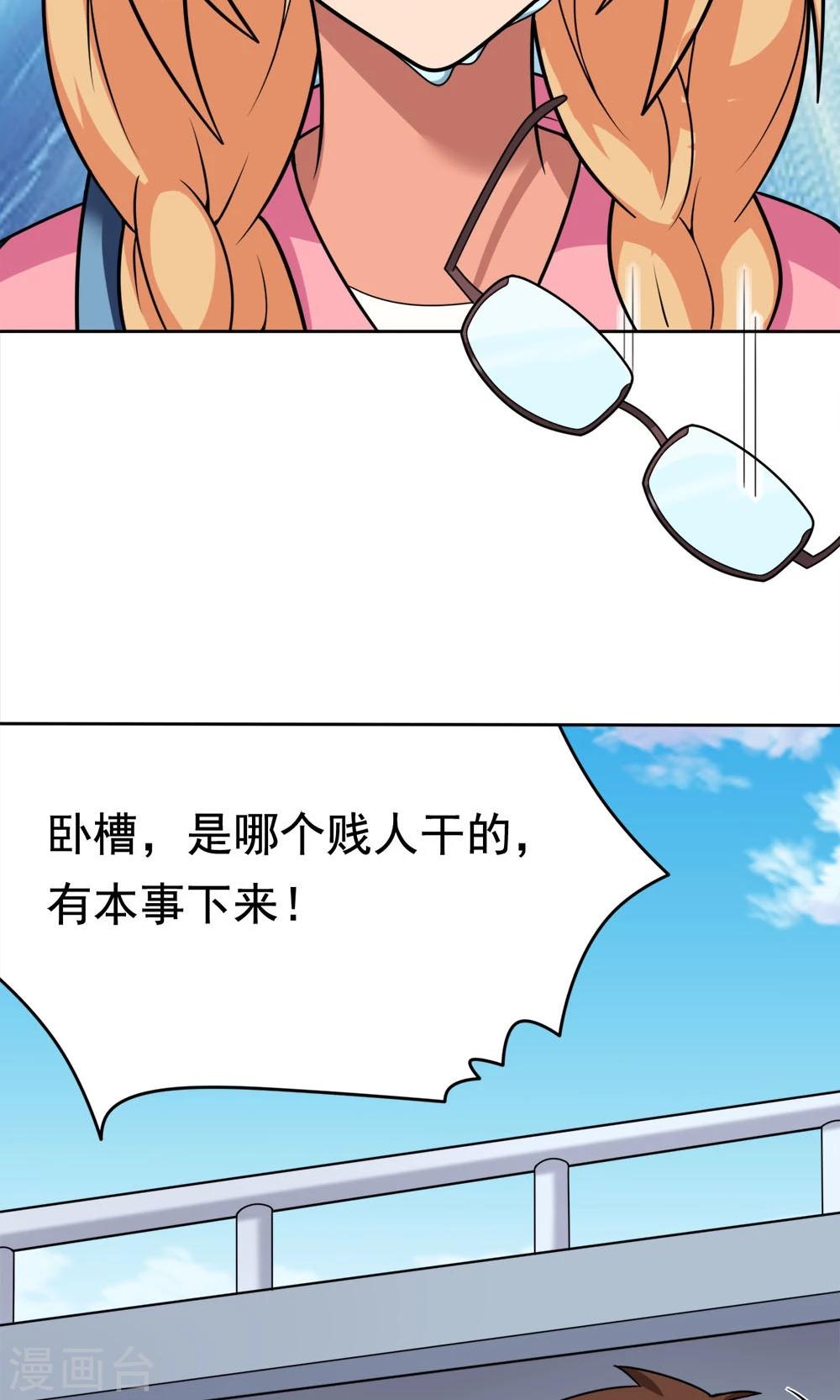 第6话 楚天假日14