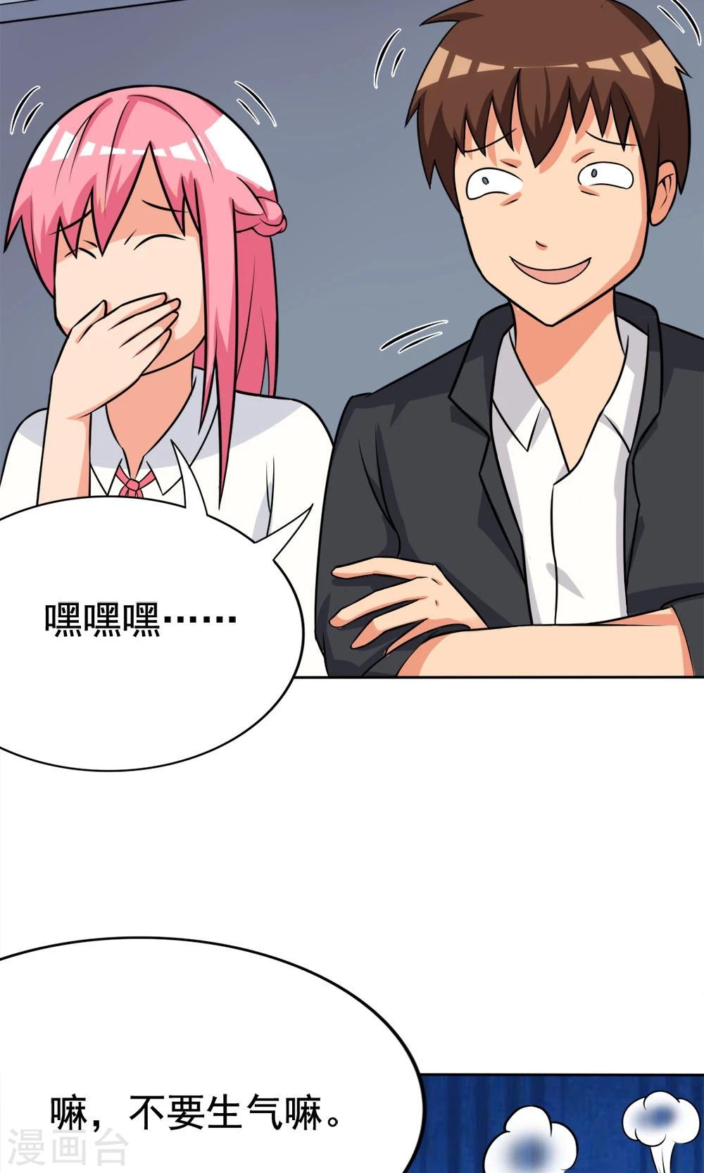 第6话 楚天假日15
