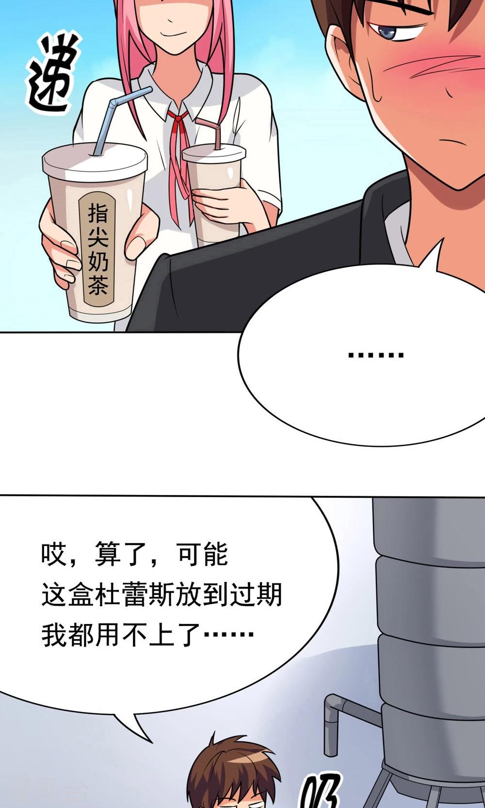 第6话 楚天假日2