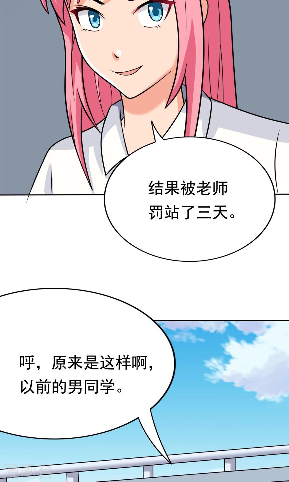 第6话 楚天假日20