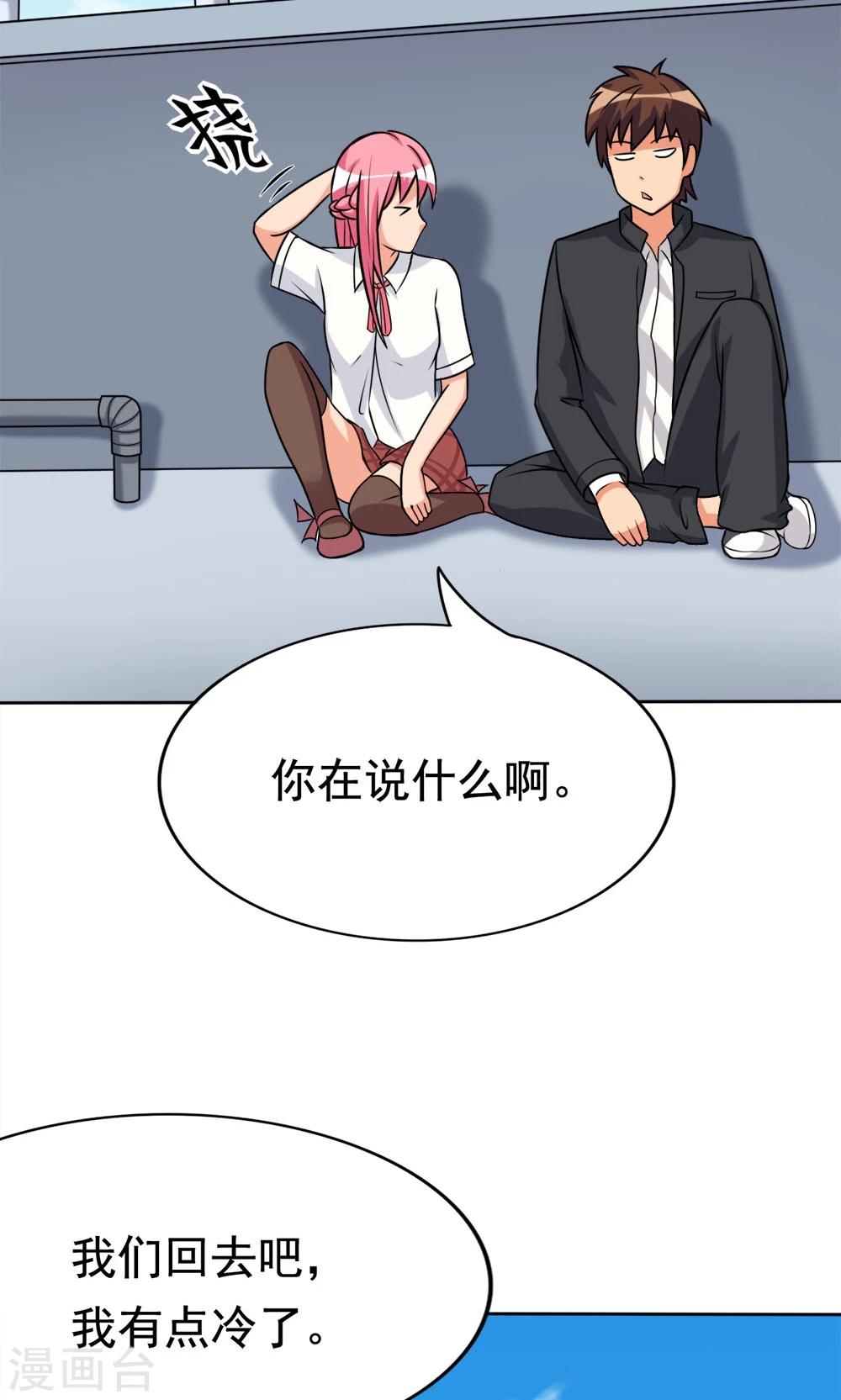 第6话 楚天假日21