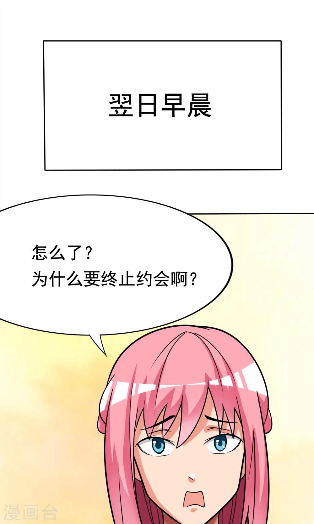 第6话 楚天假日25