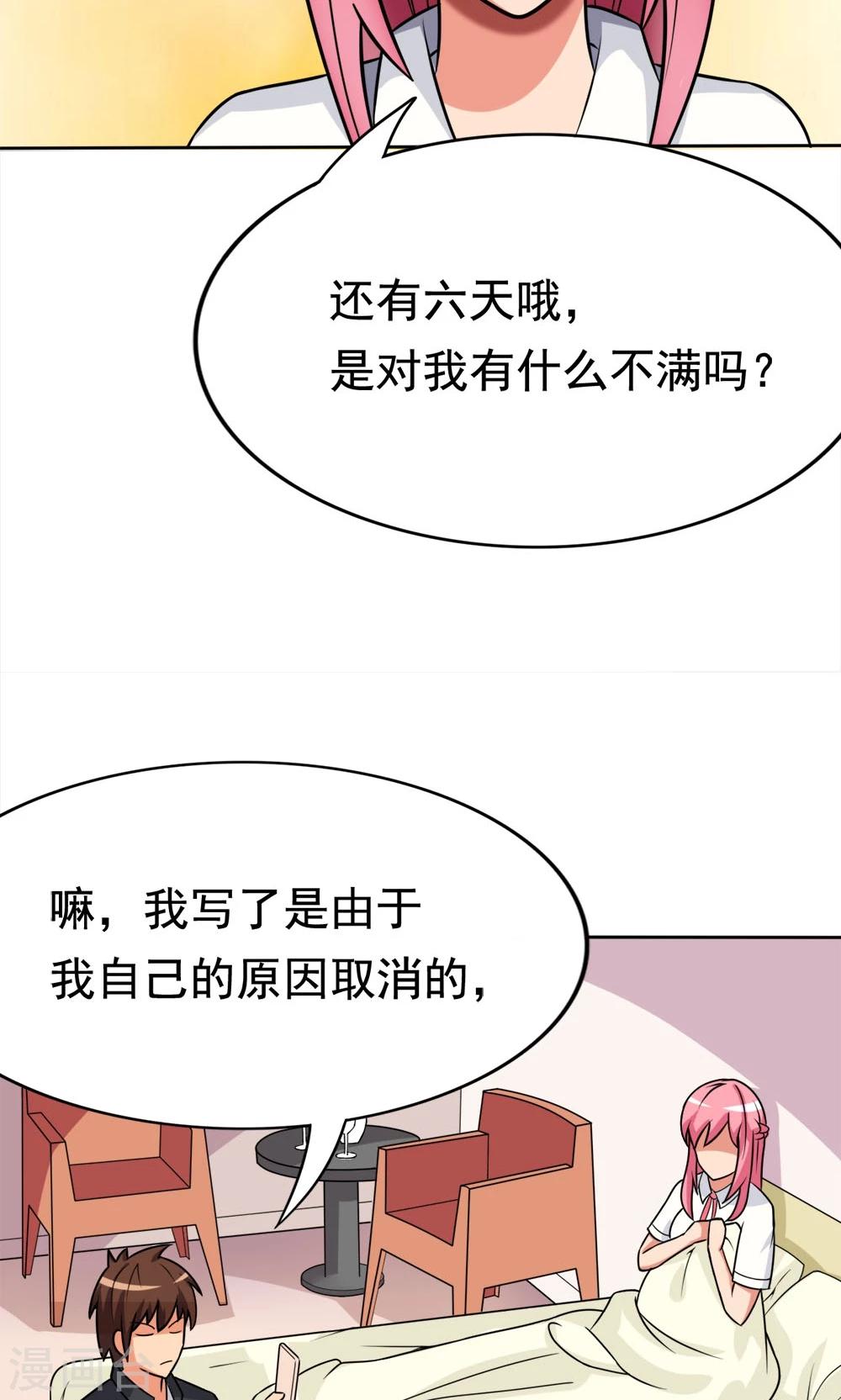 第6话 楚天假日26