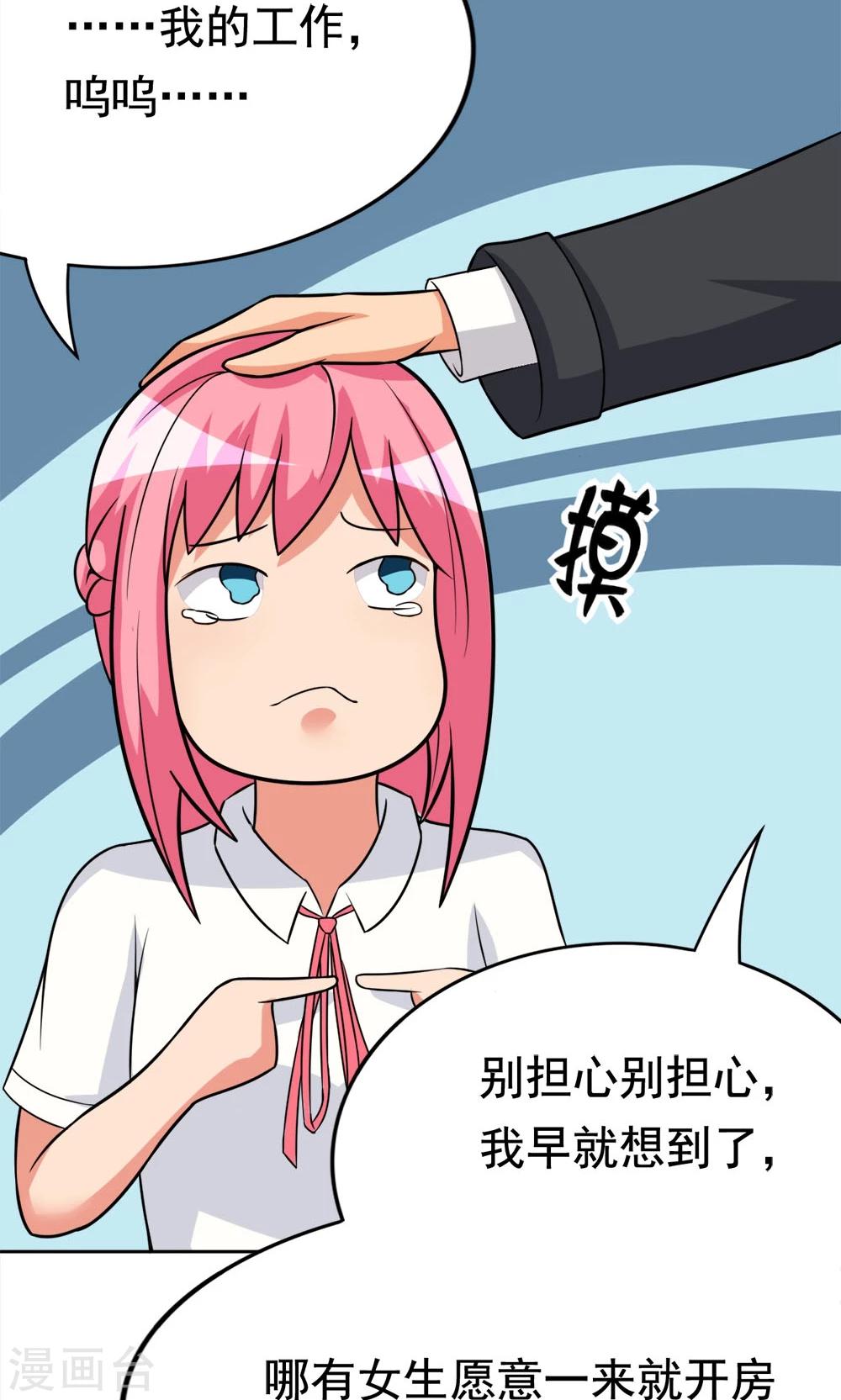 第6话 楚天假日29