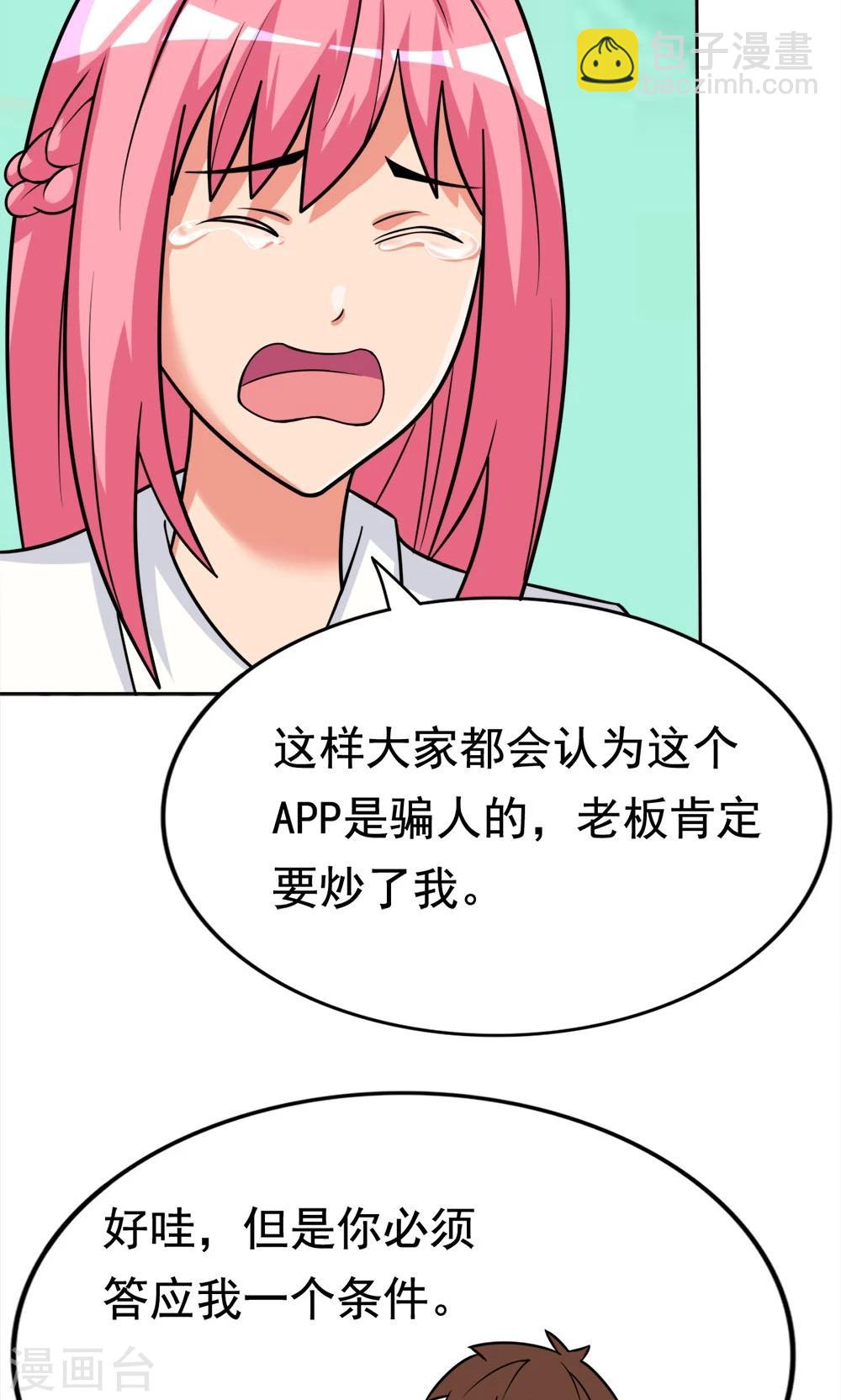 第6话 楚天假日32