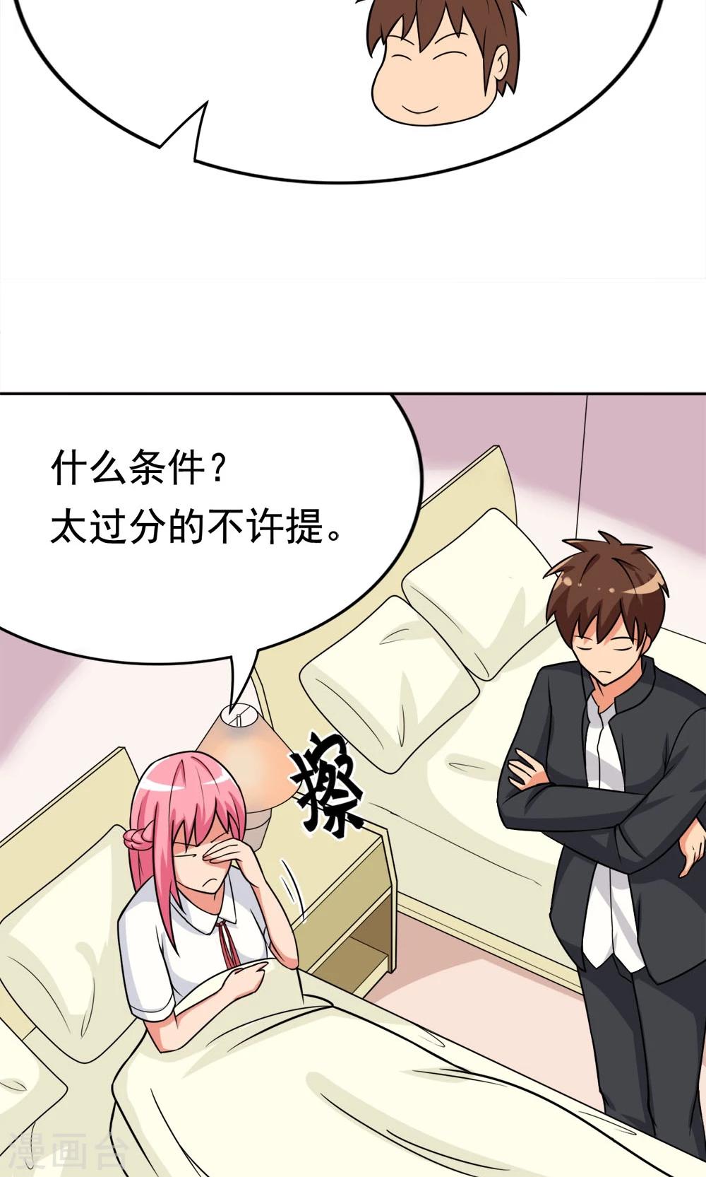 第6话 楚天假日33