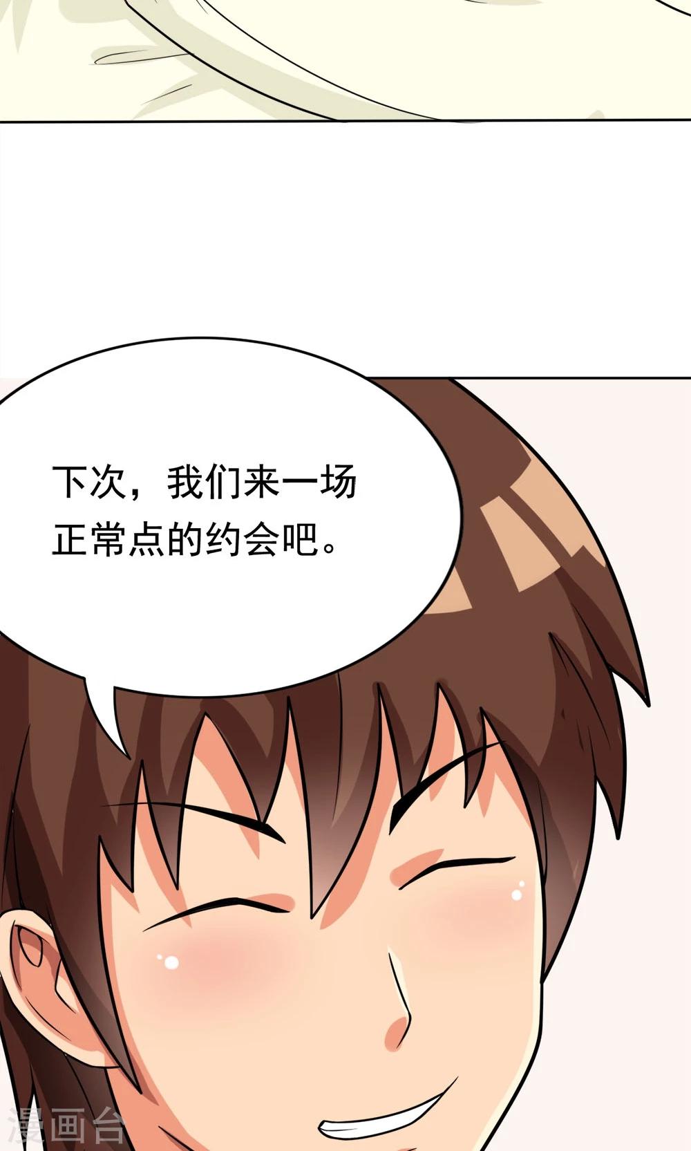 第6话 楚天假日34