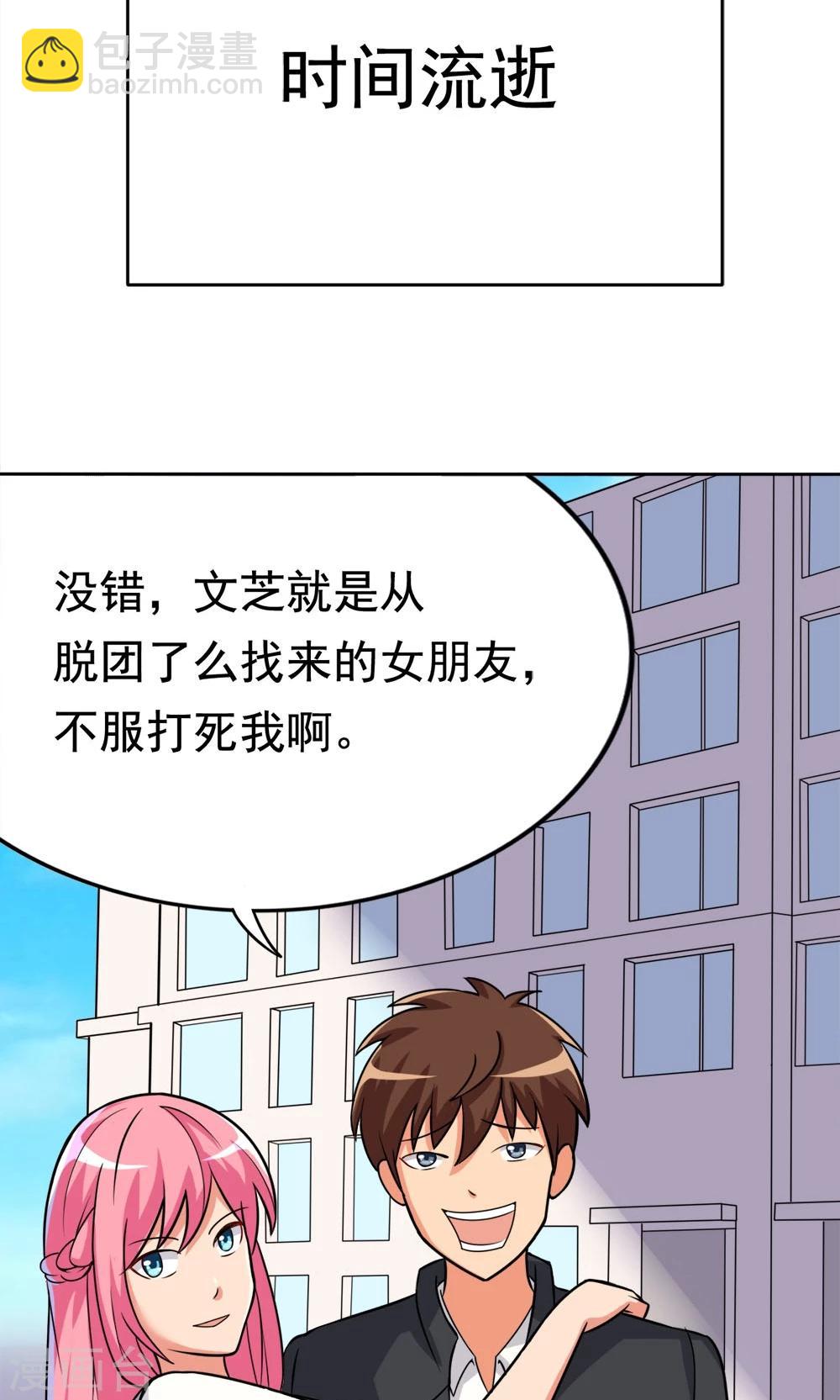 第6话 楚天假日36