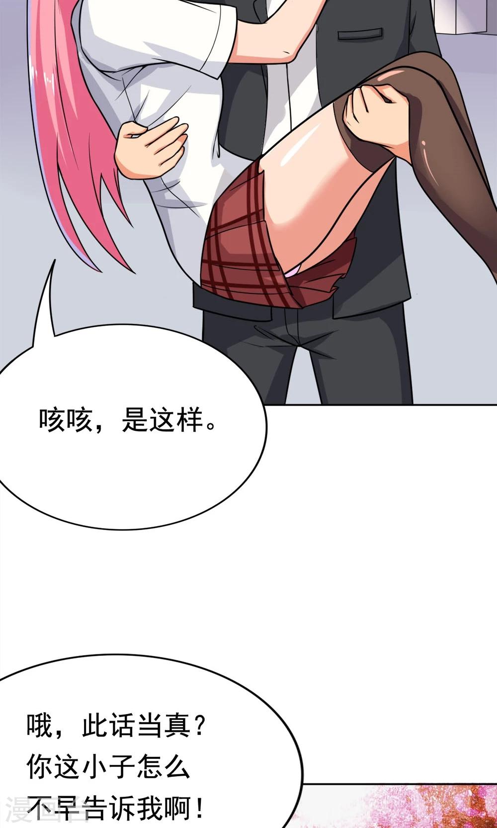 第6话 楚天假日37