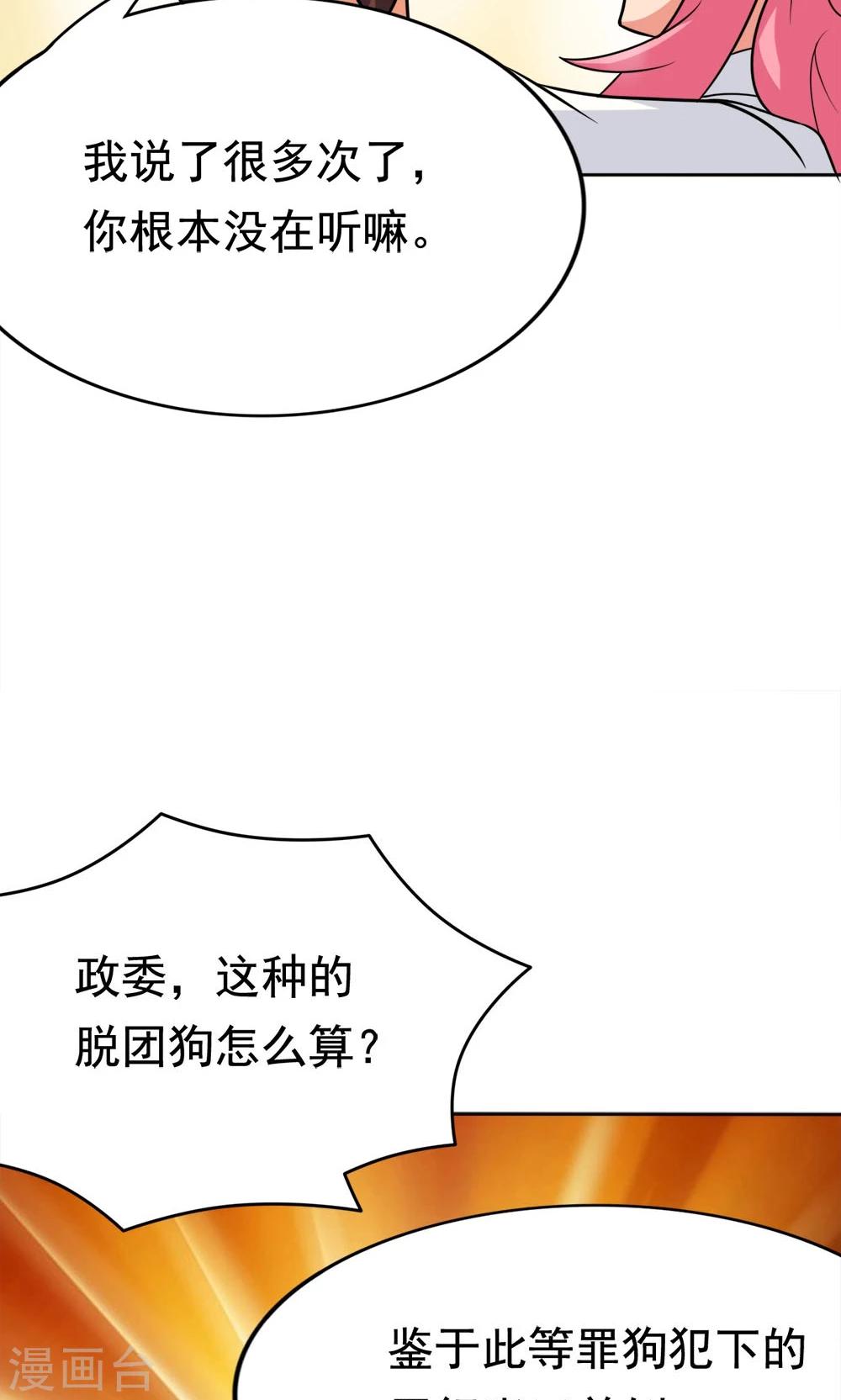 第6话 楚天假日39