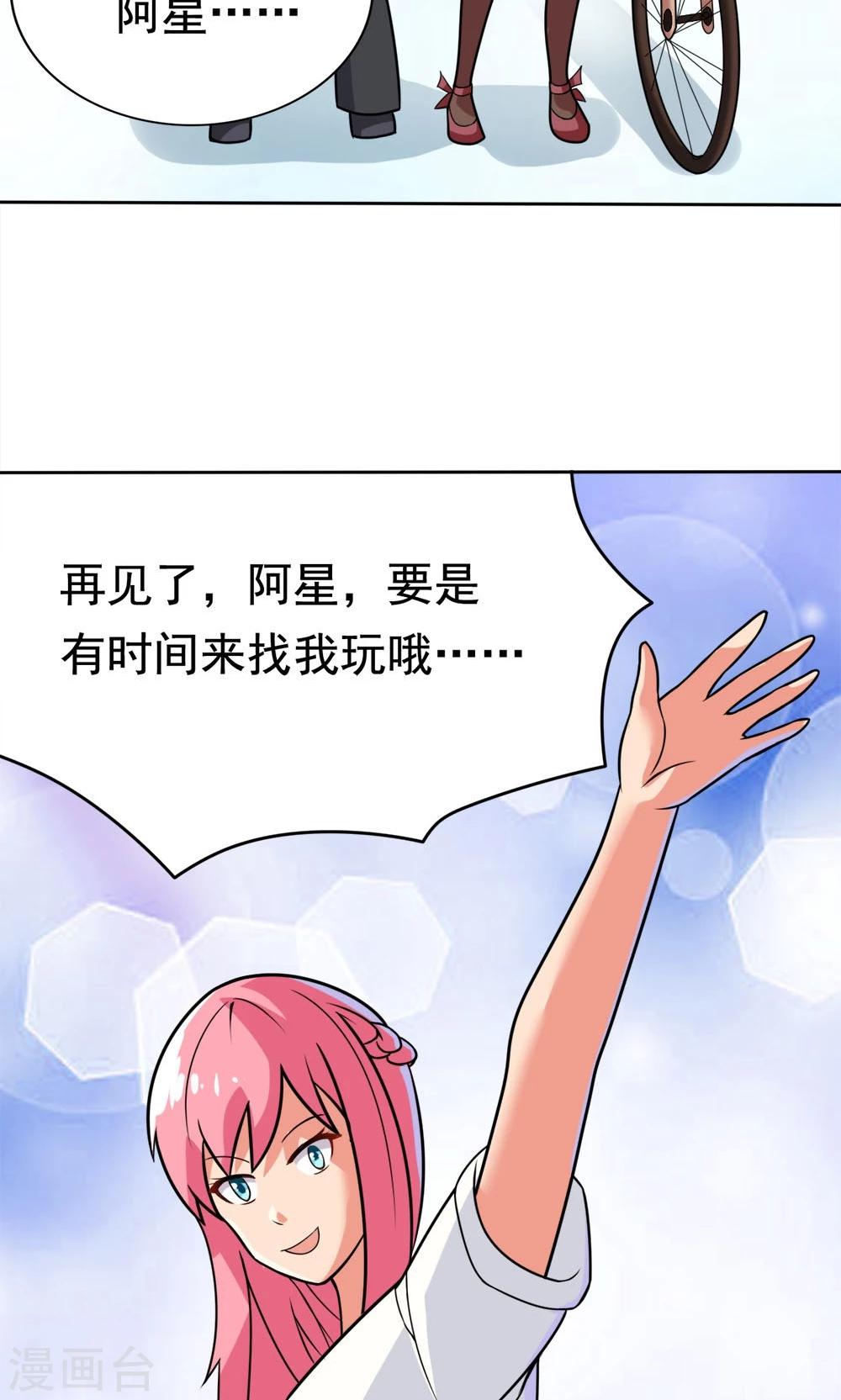 第6话 楚天假日43