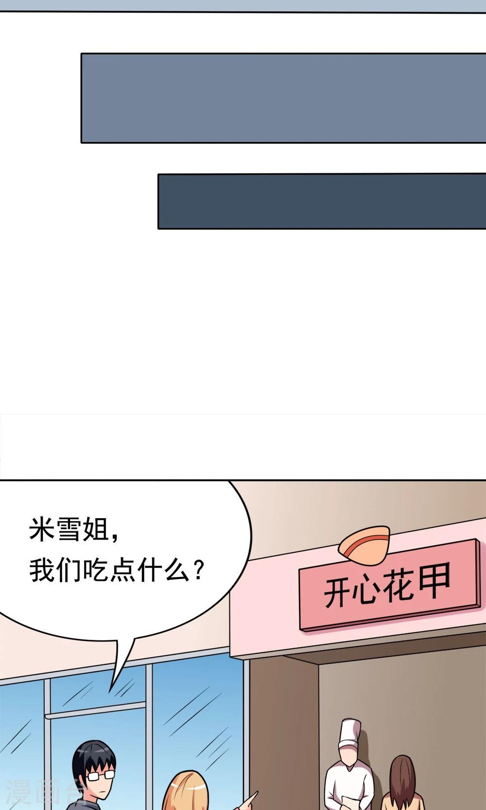 第6话 楚天假日6