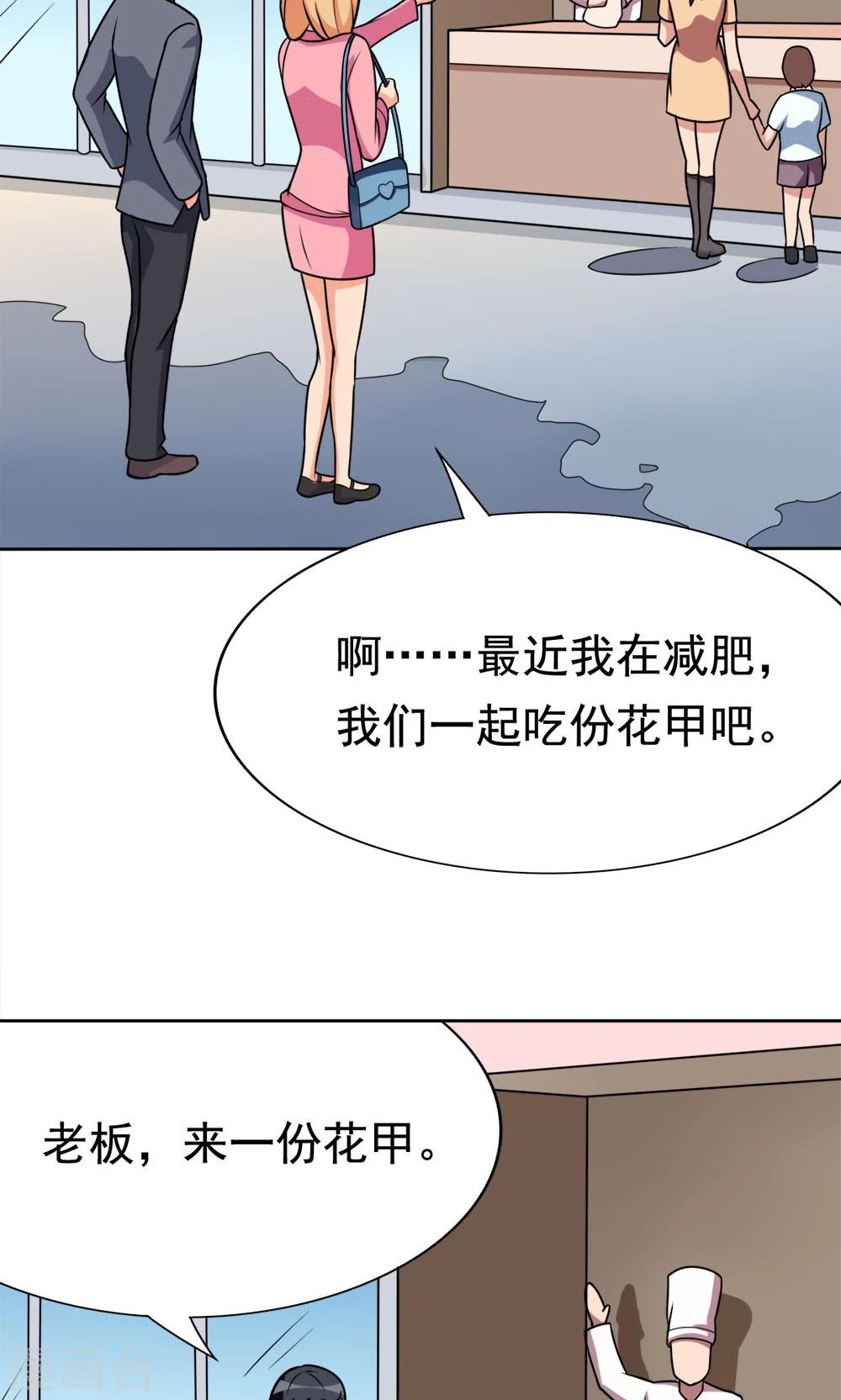 第6话 楚天假日7