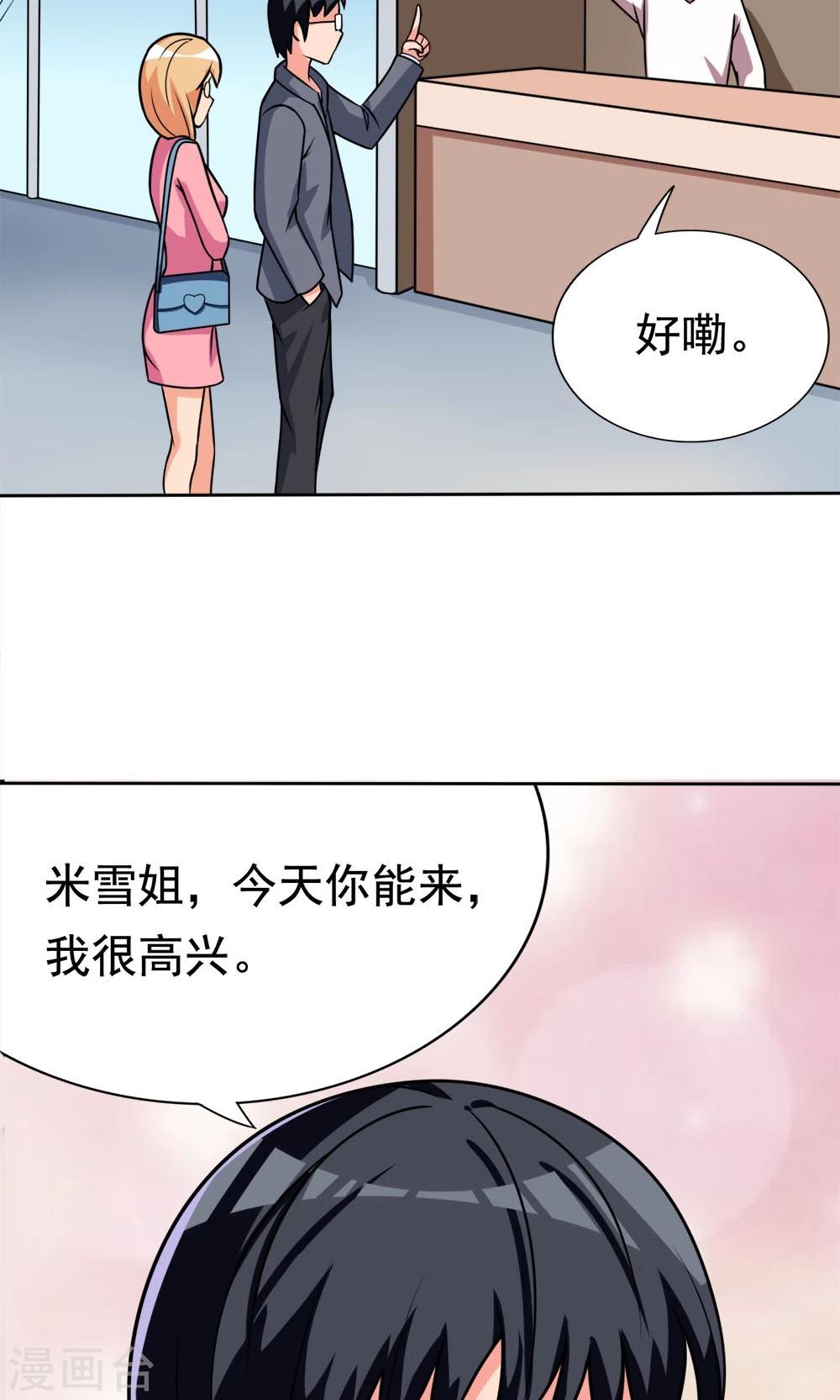 第6话 楚天假日8