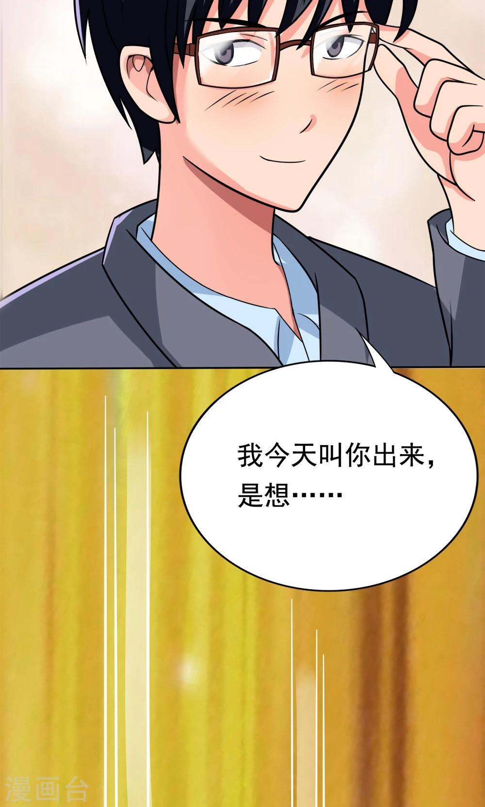 第6话 楚天假日9