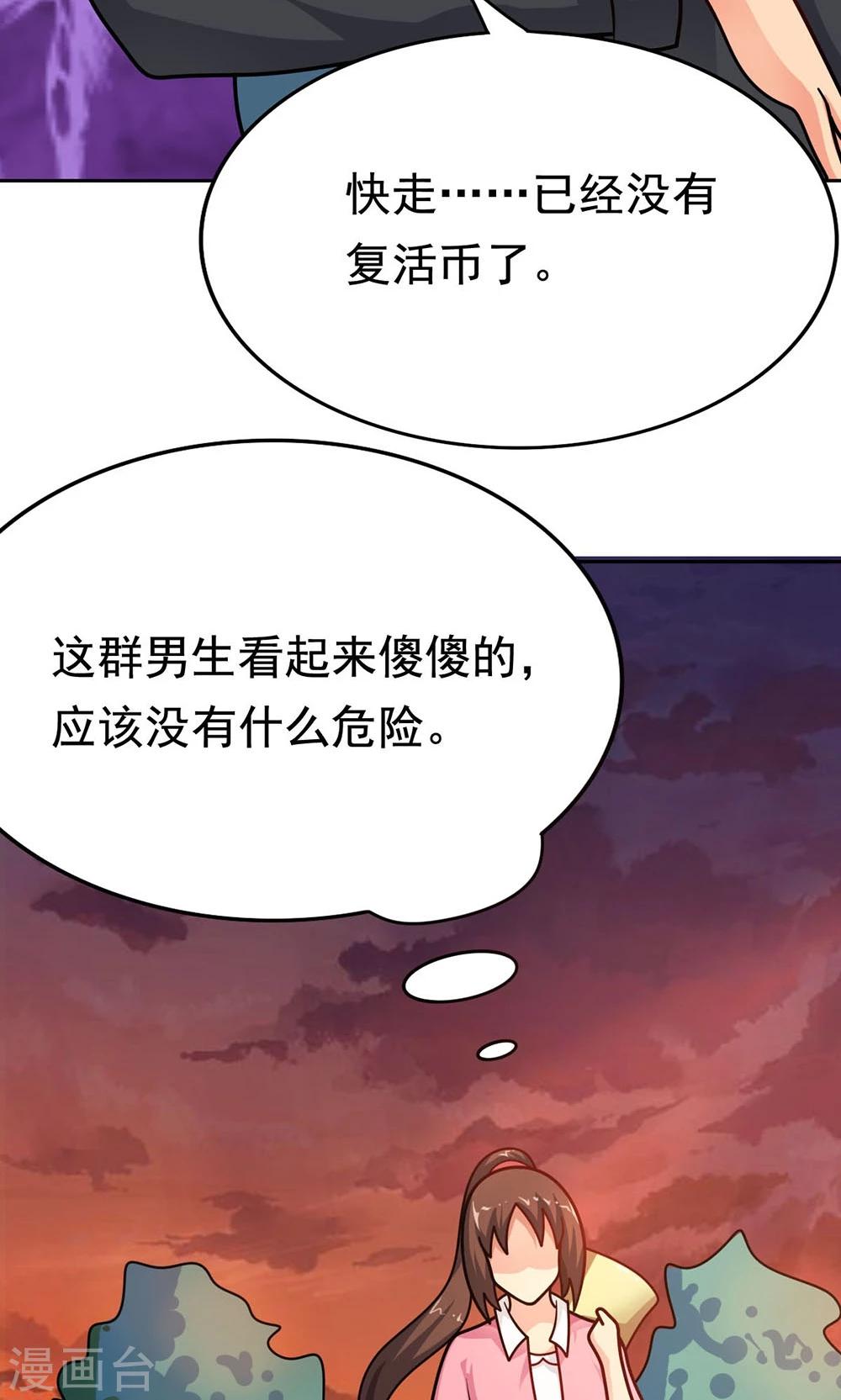 第9话 502寝室拜见女皇陛下20