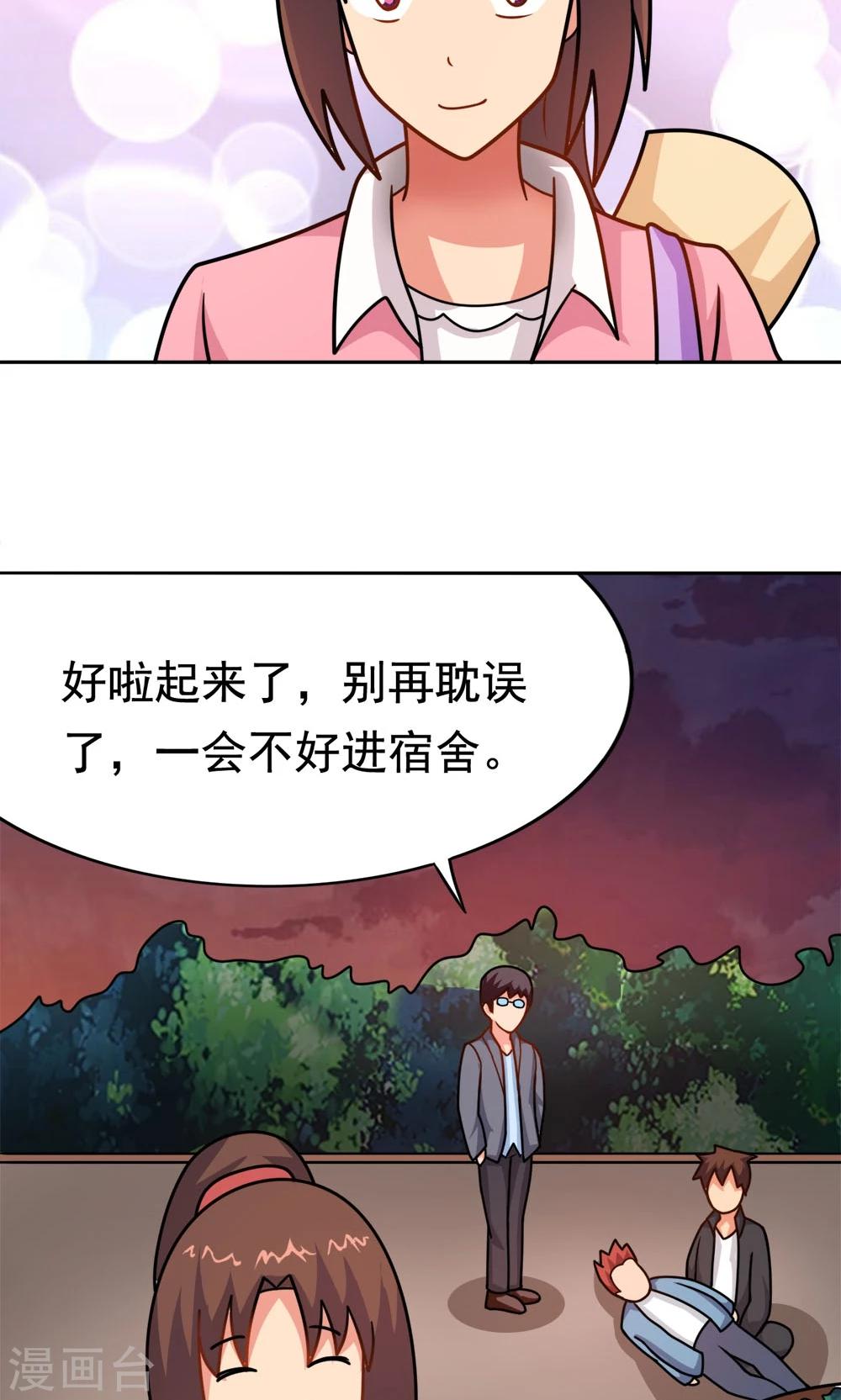 第9话 502寝室拜见女皇陛下25