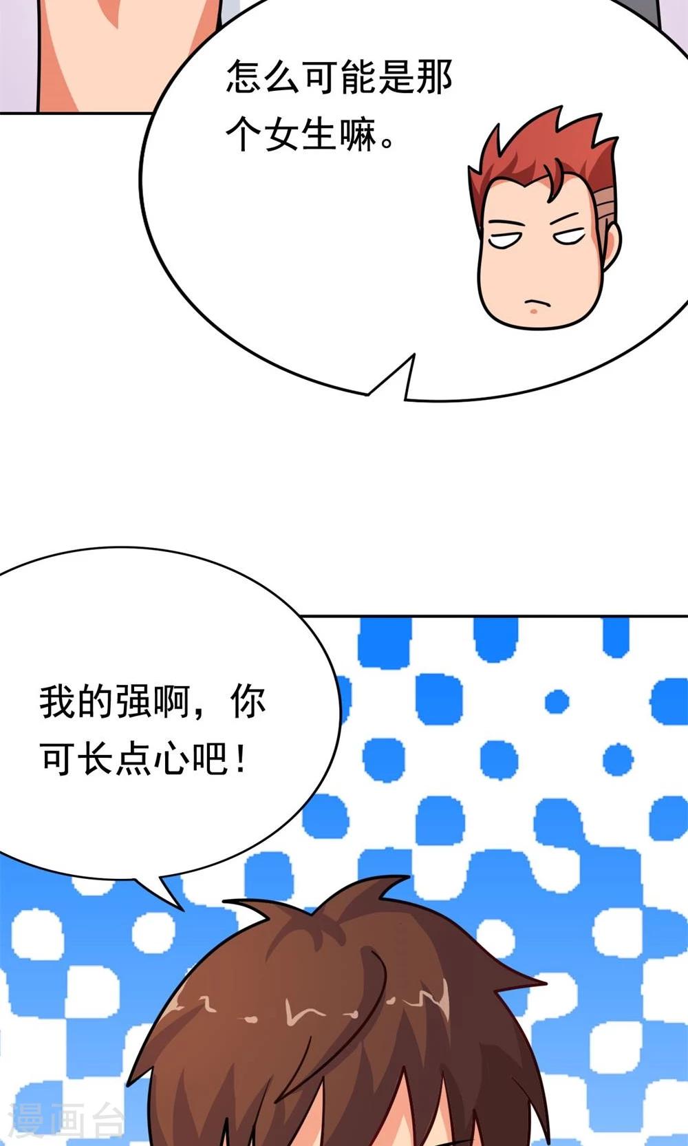 第9话 502寝室拜见女皇陛下34
