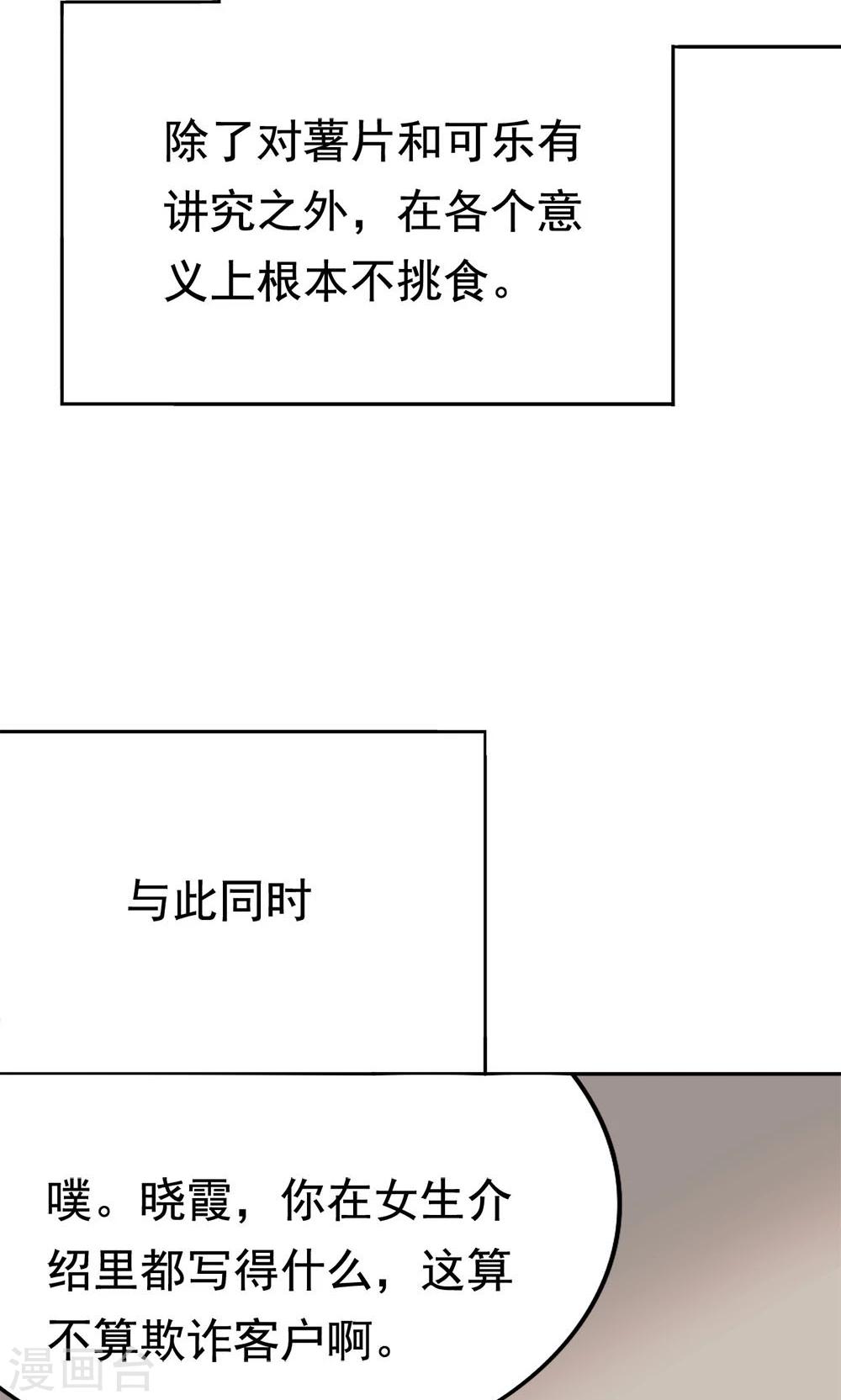 第9话 502寝室拜见女皇陛下37