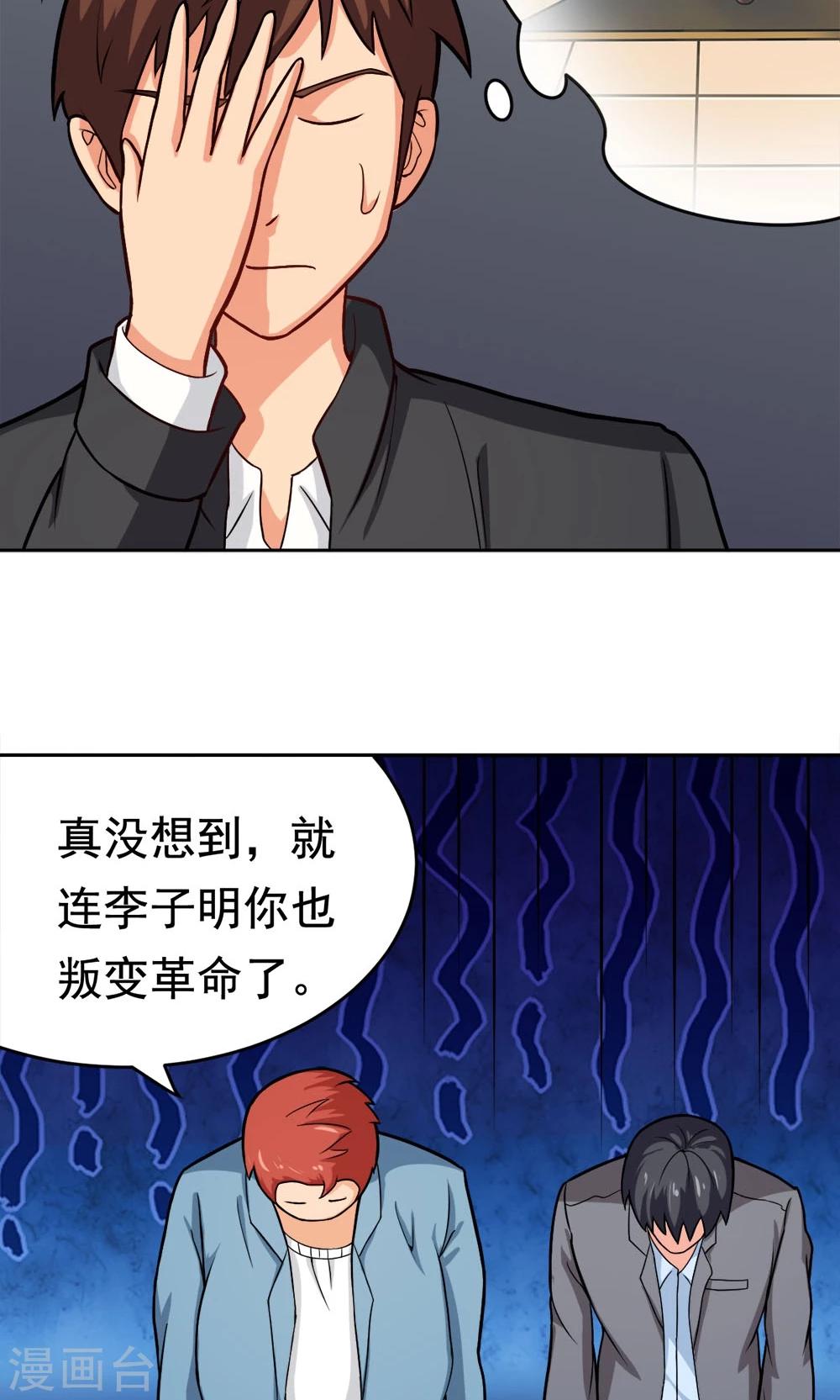 第24话 归来20